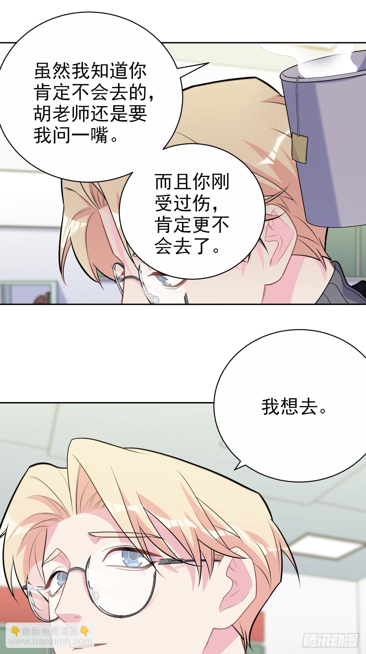 外传13-第238话