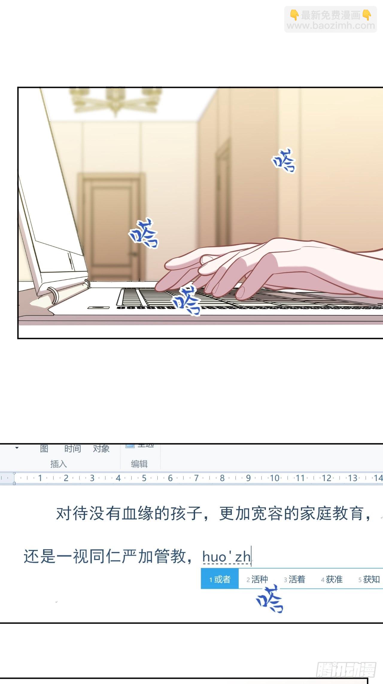 外传13-第238话