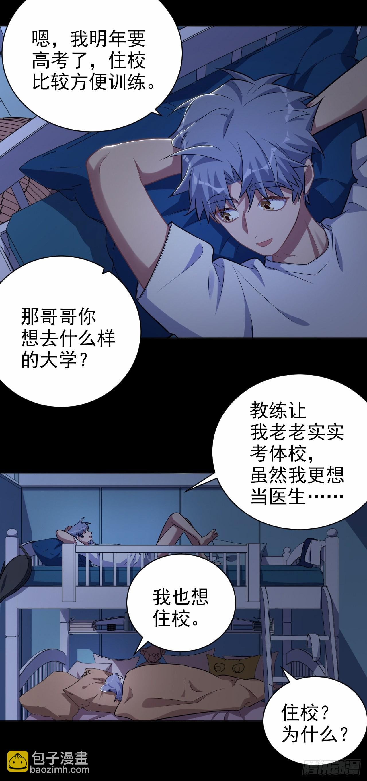 外传13-第238话