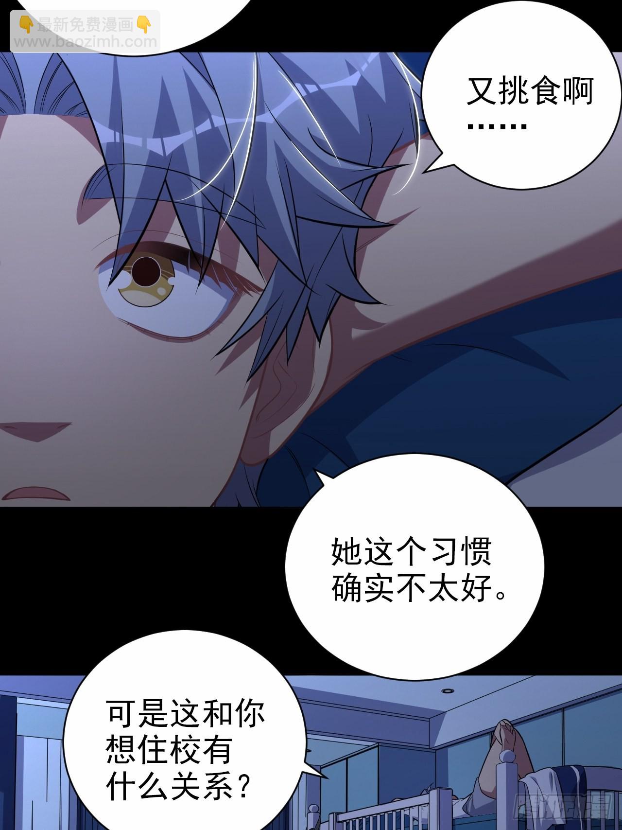 外传13-第238话