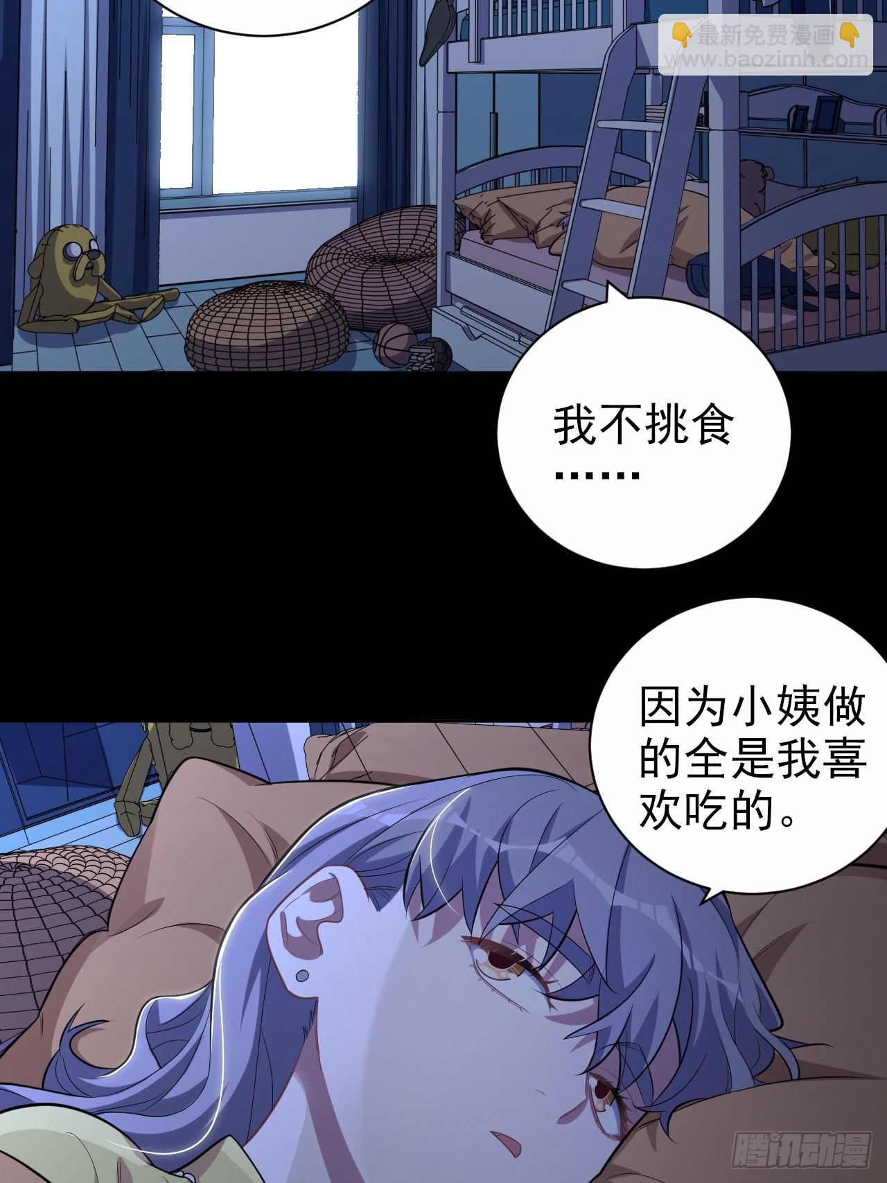 外传13-第238话