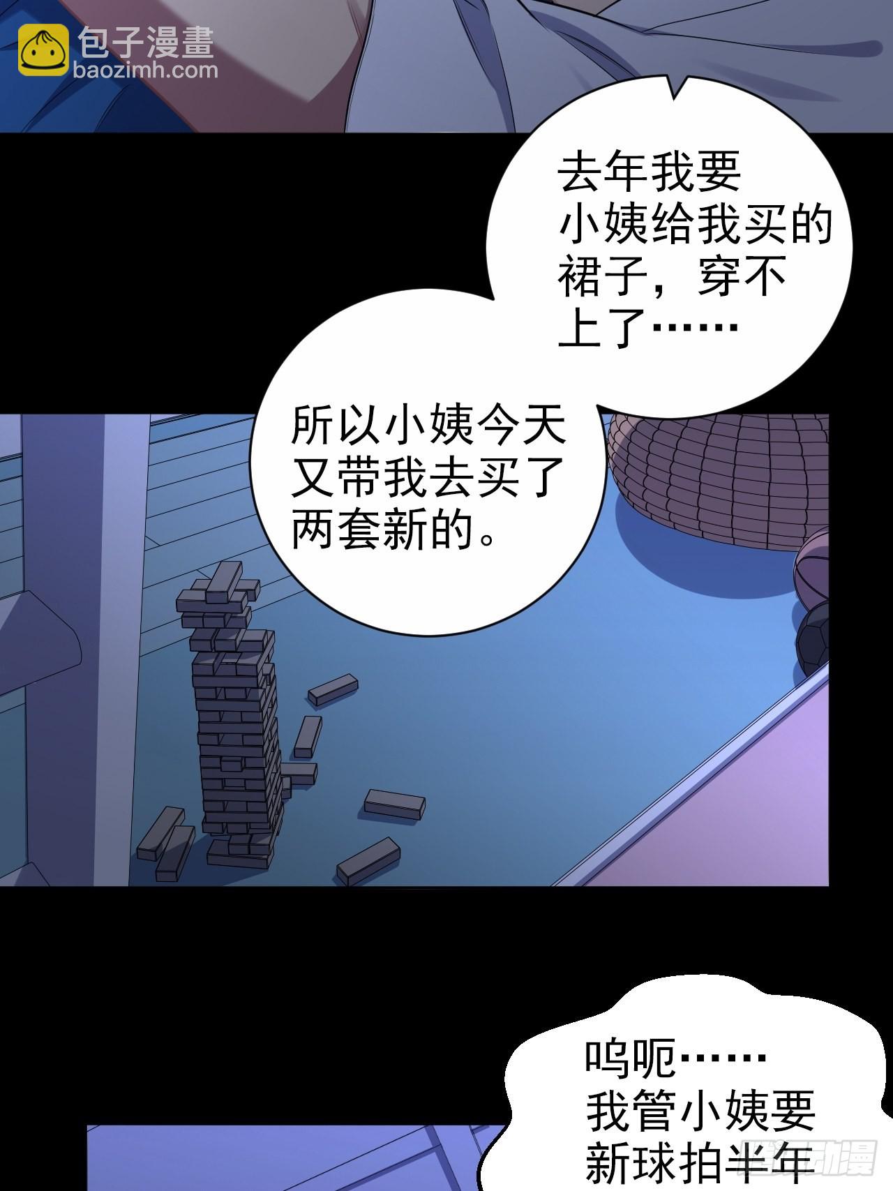 外传13-第238话