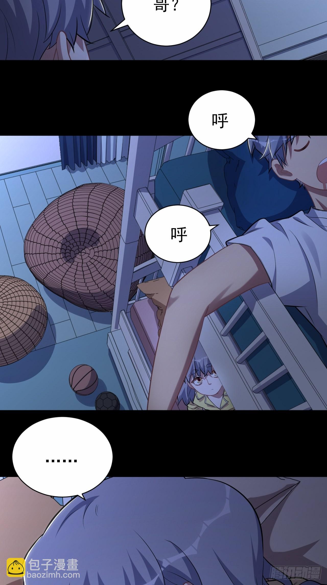 外传13-第238话