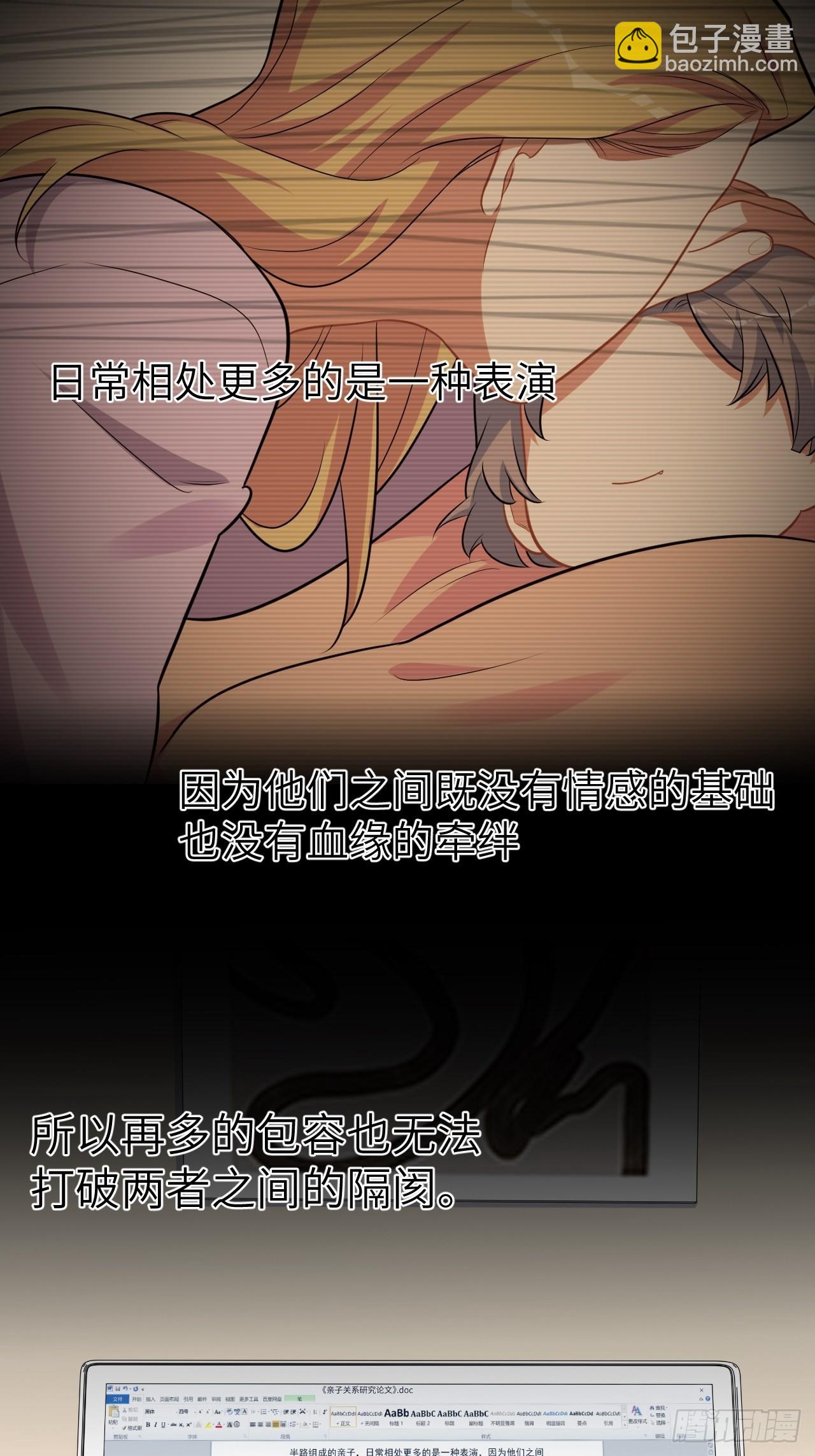 外传13-第238话