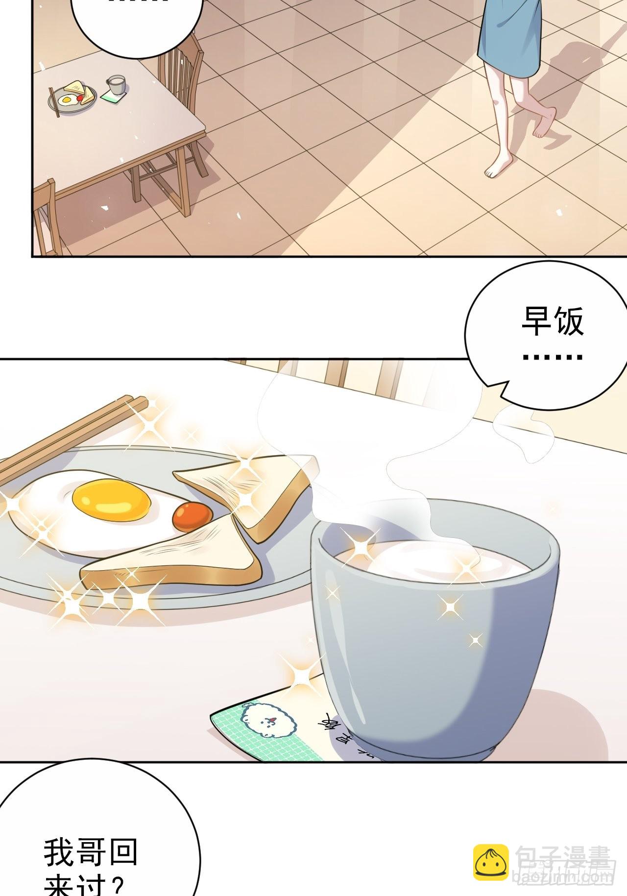 外传13-第238话