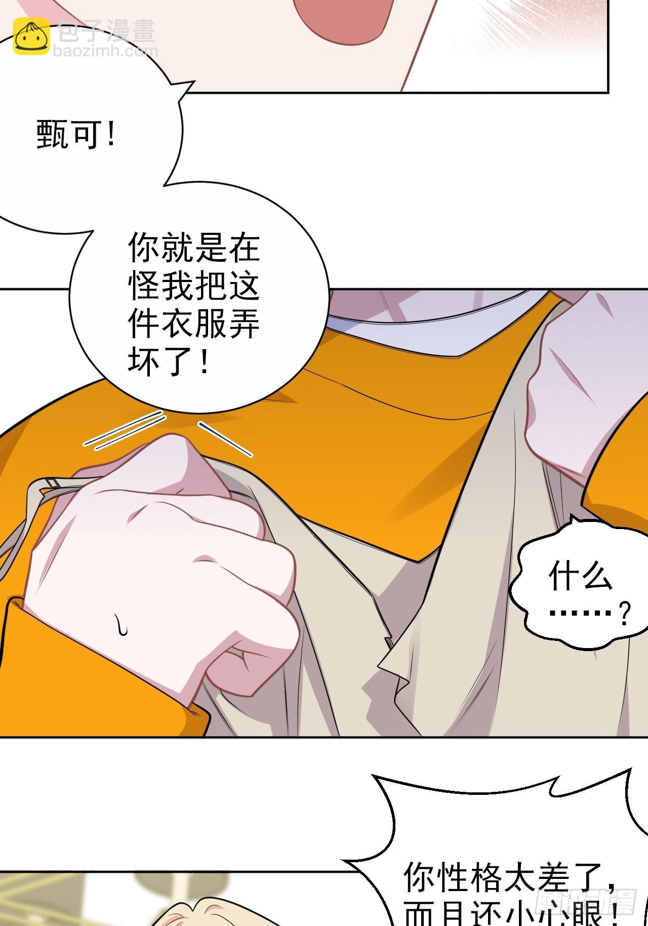 外传15-第240话