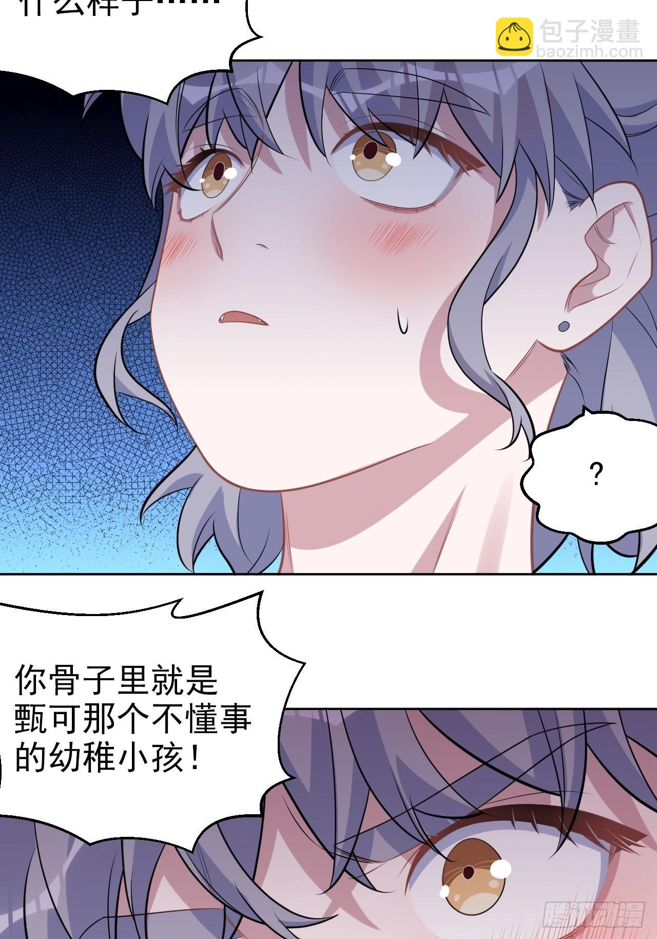 外传15-第240话