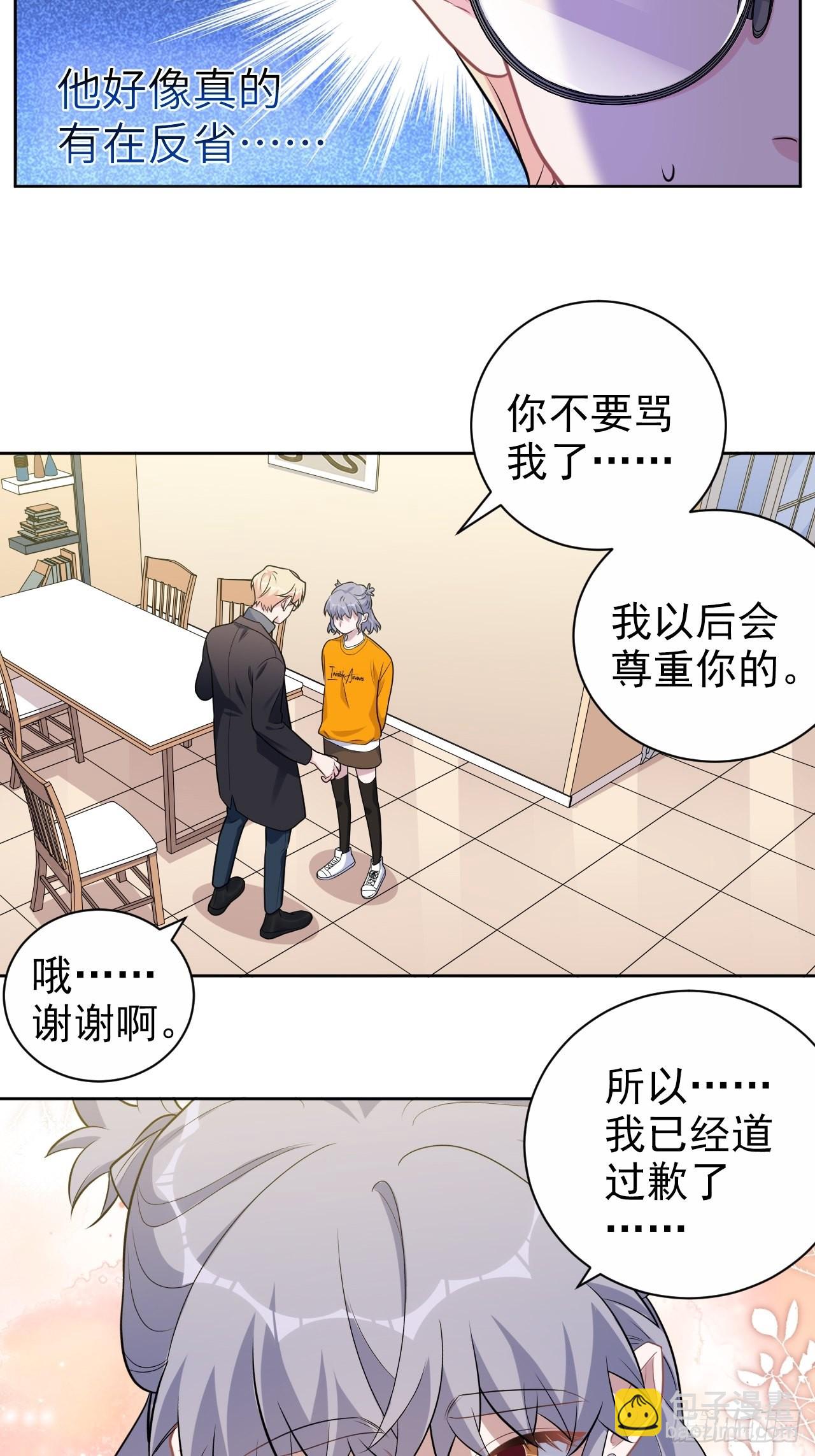 外传15-第240话