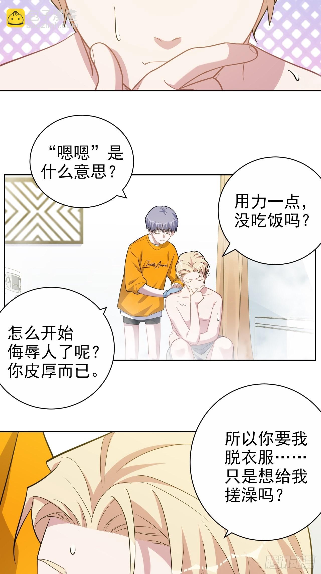 外传15-第240话