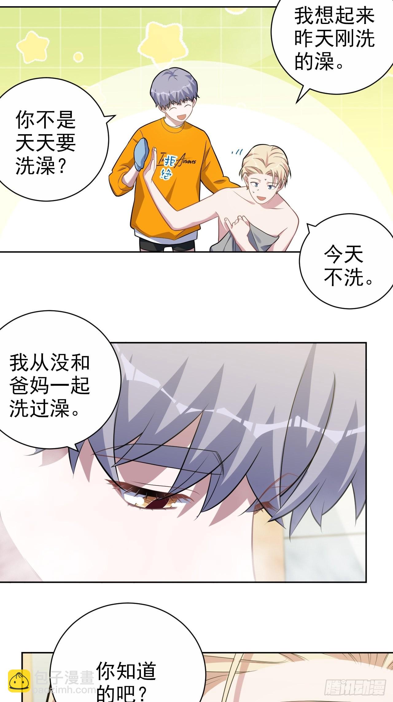 外传15-第240话