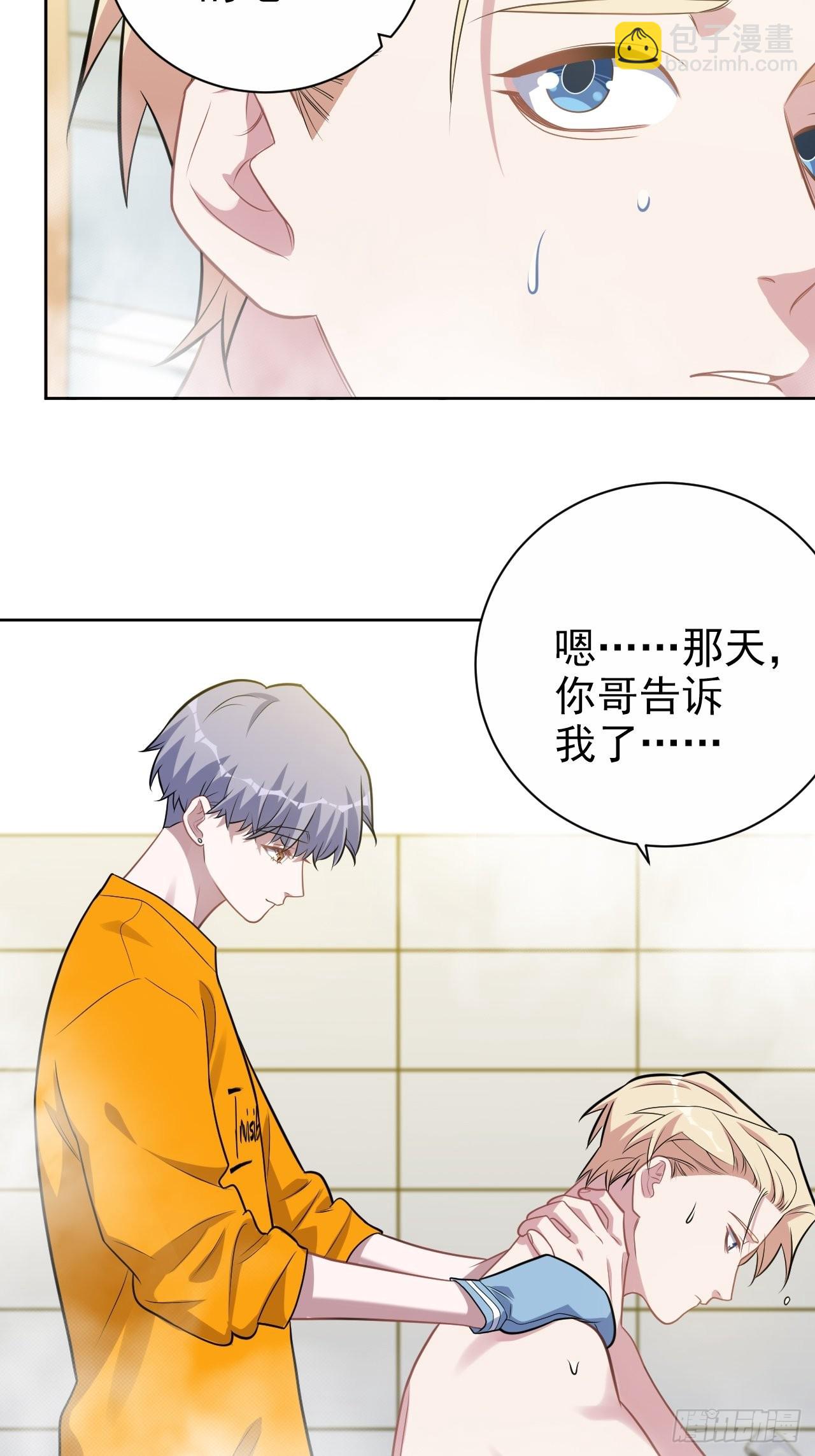外传15-第240话