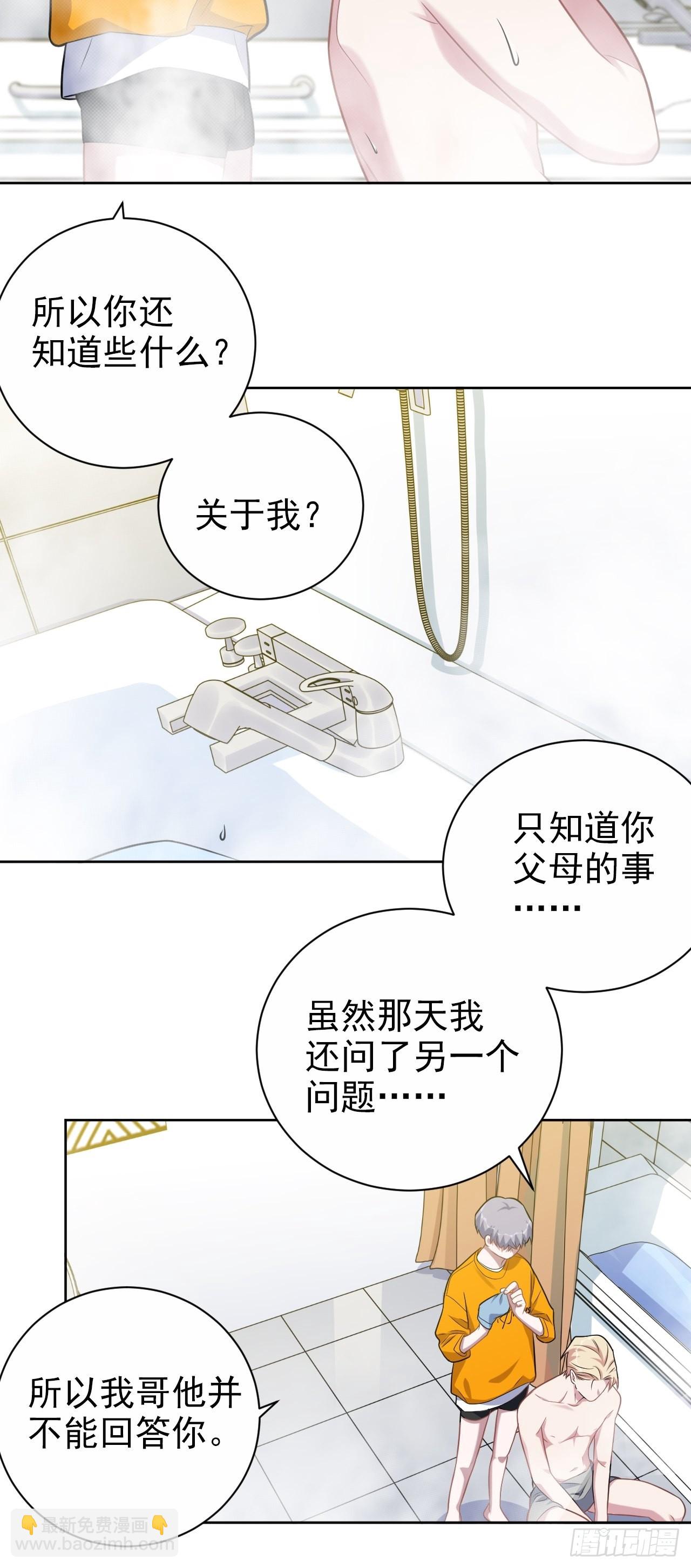 外传15-第240话
