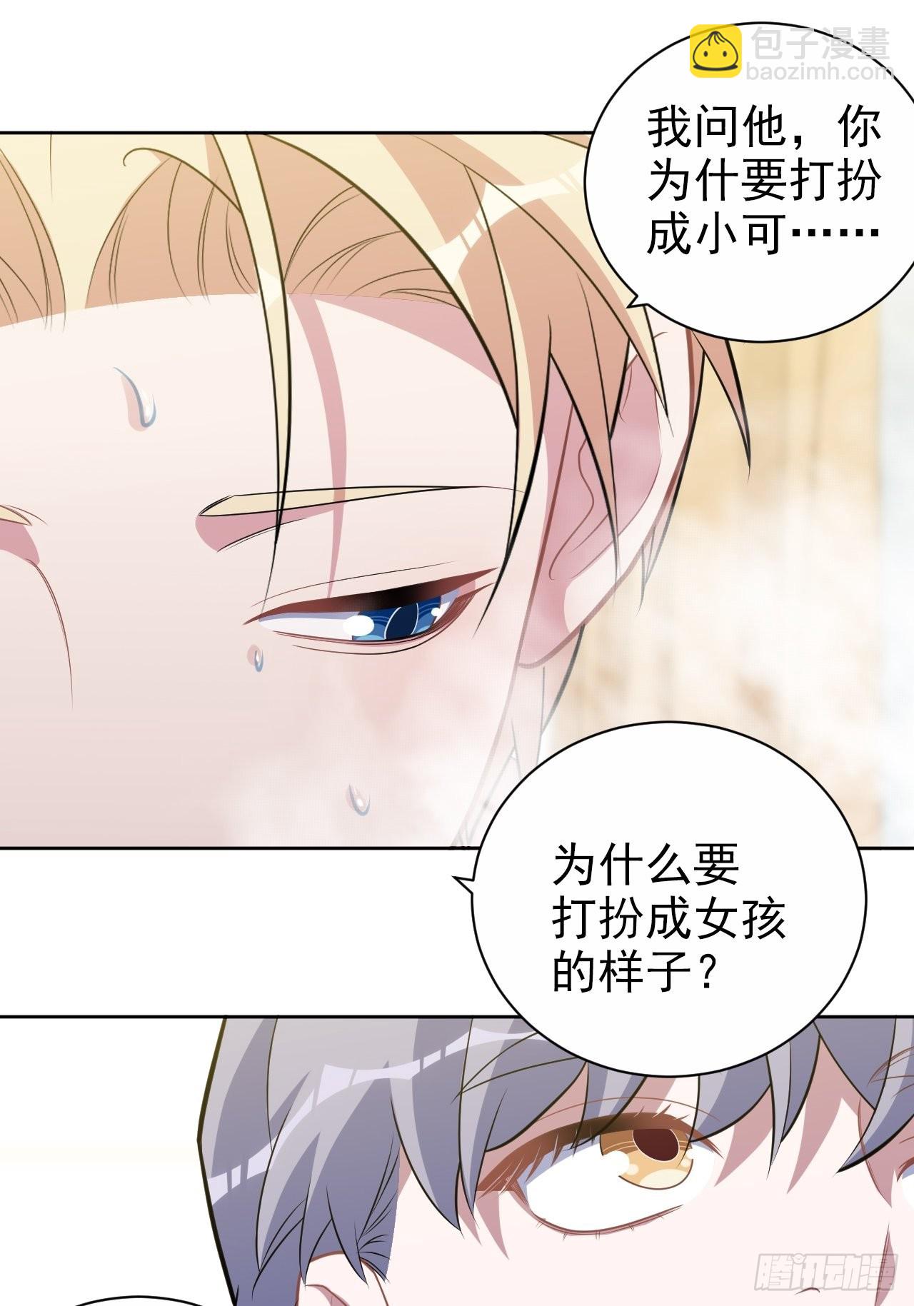 外传15-第240话