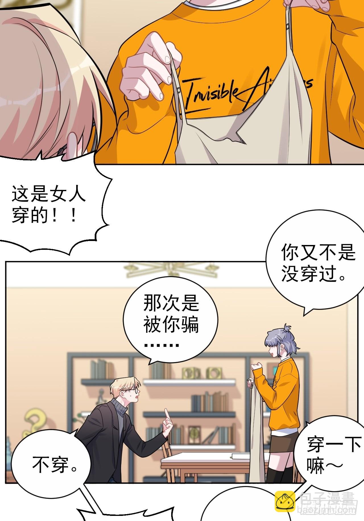 外传15-第240话