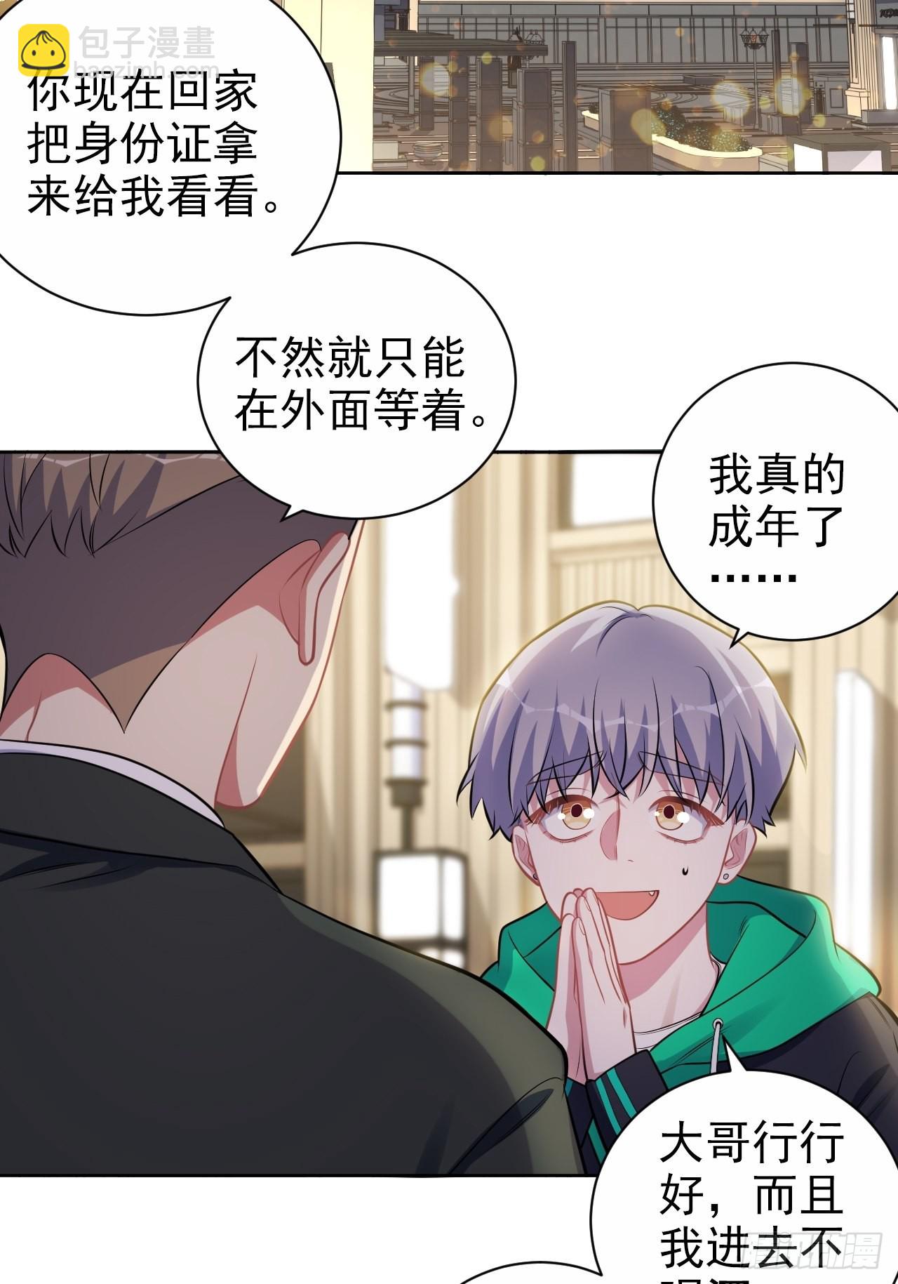 外传17-第242话