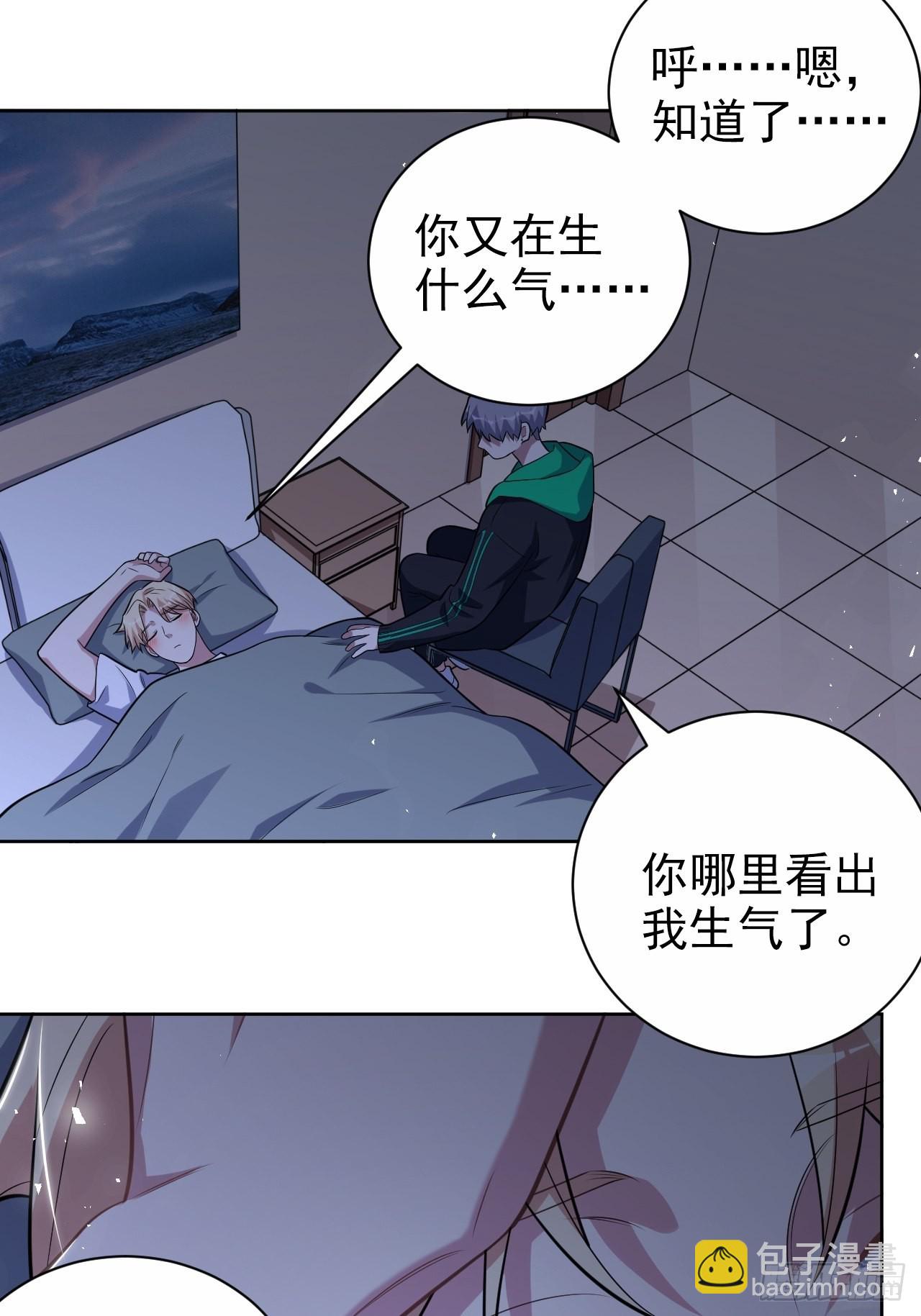 外传17-第242话