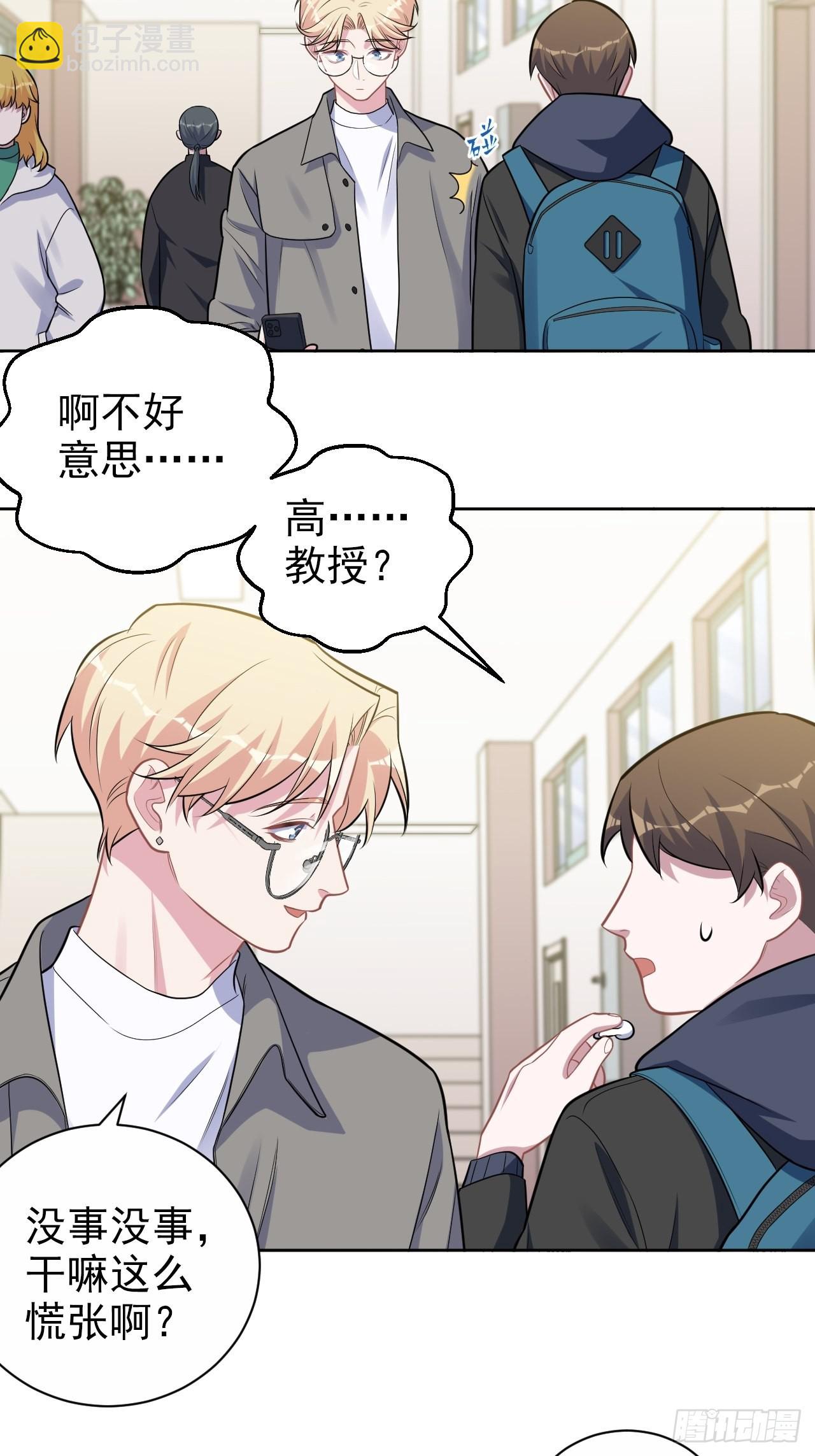 外传19-第244话