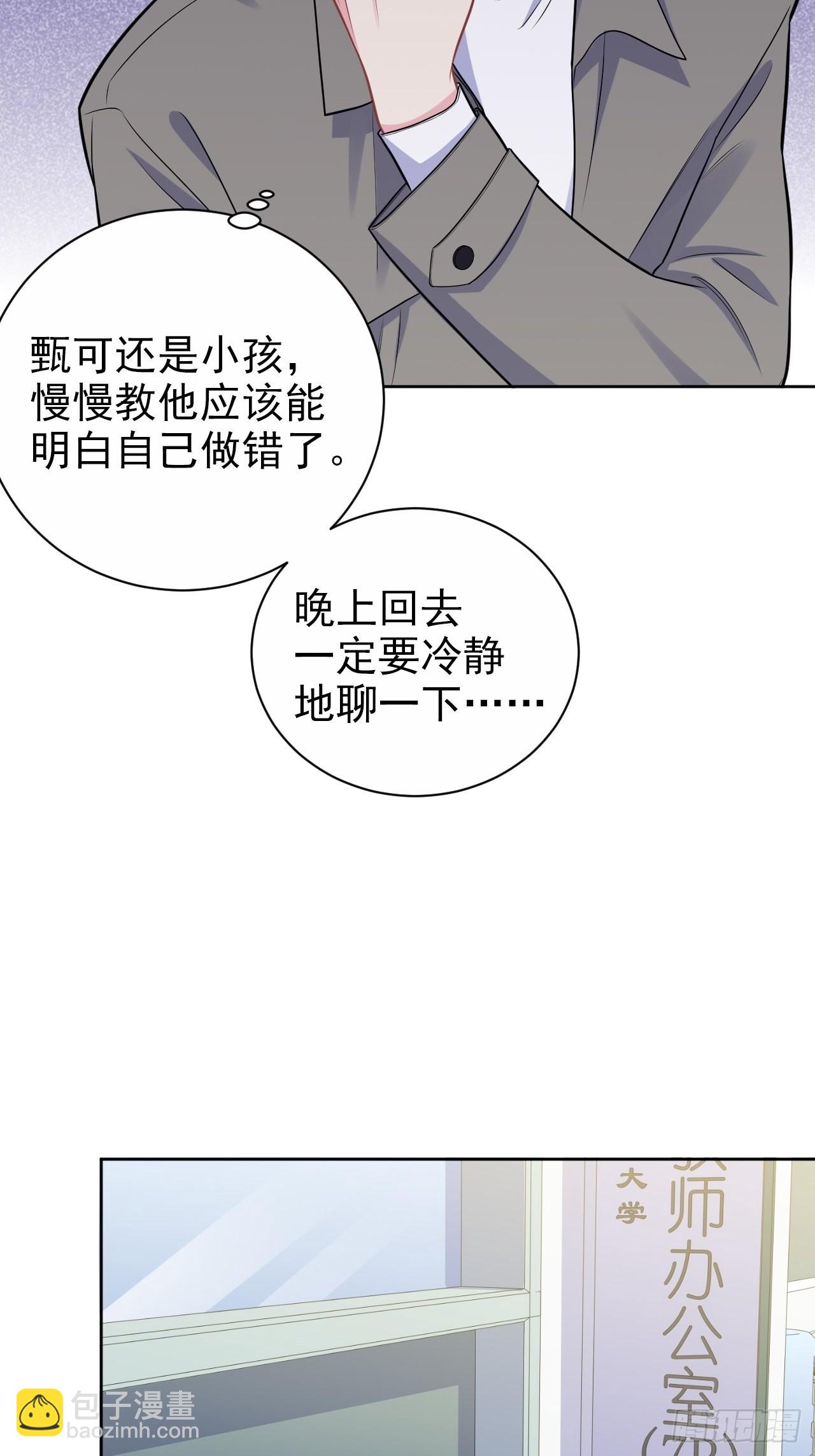 外传19-第244话
