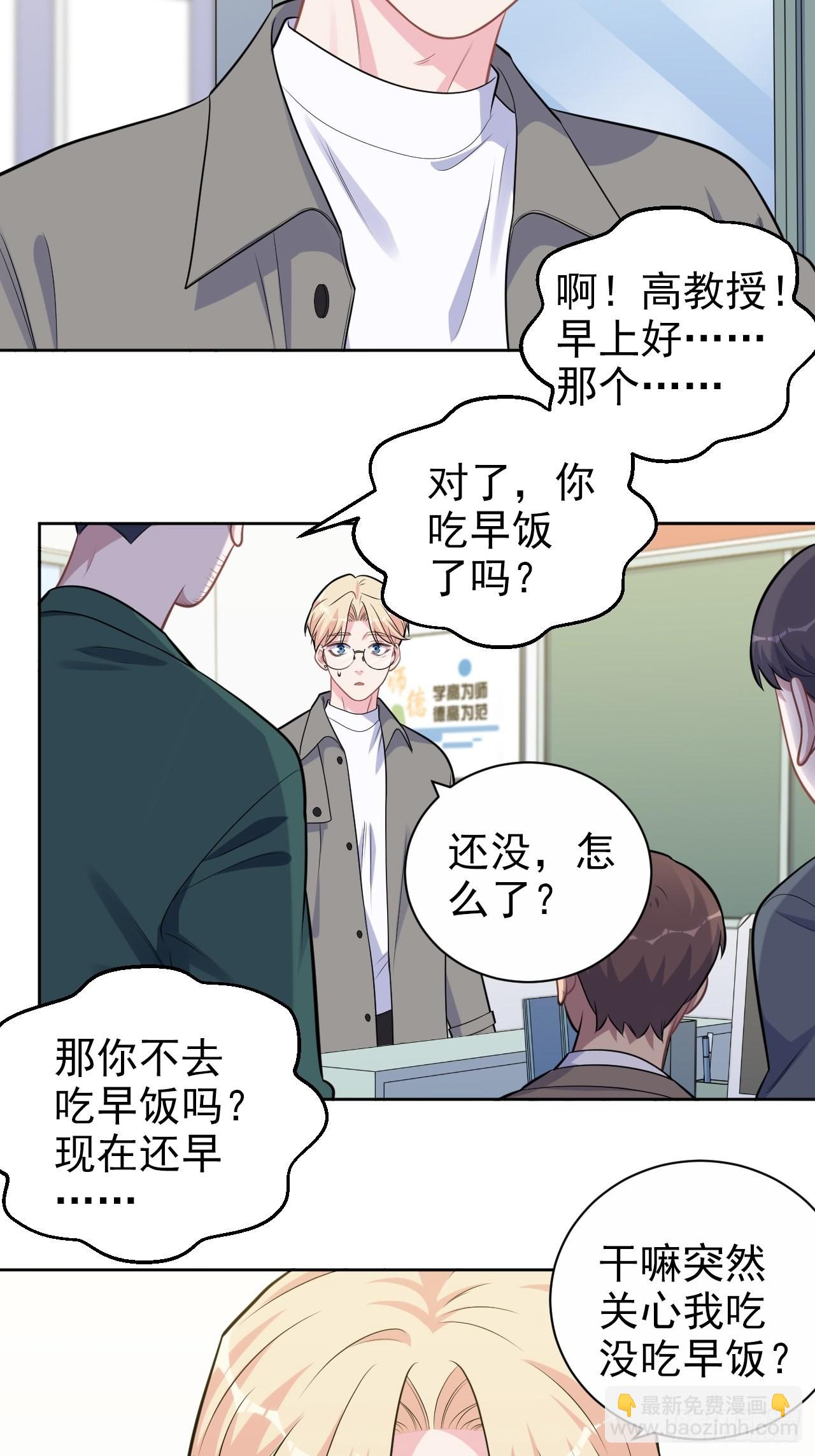 外传19-第244话