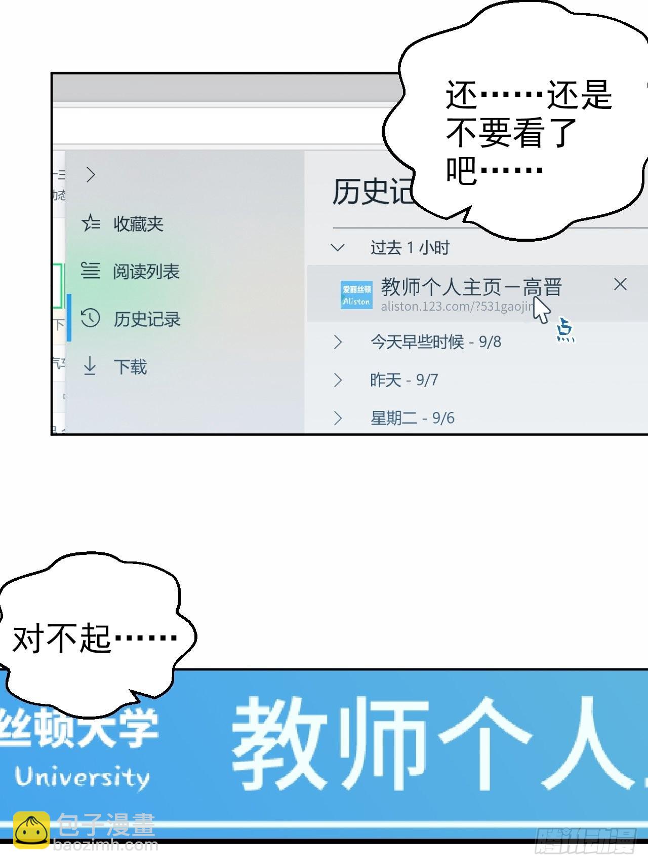 外传19-第244话