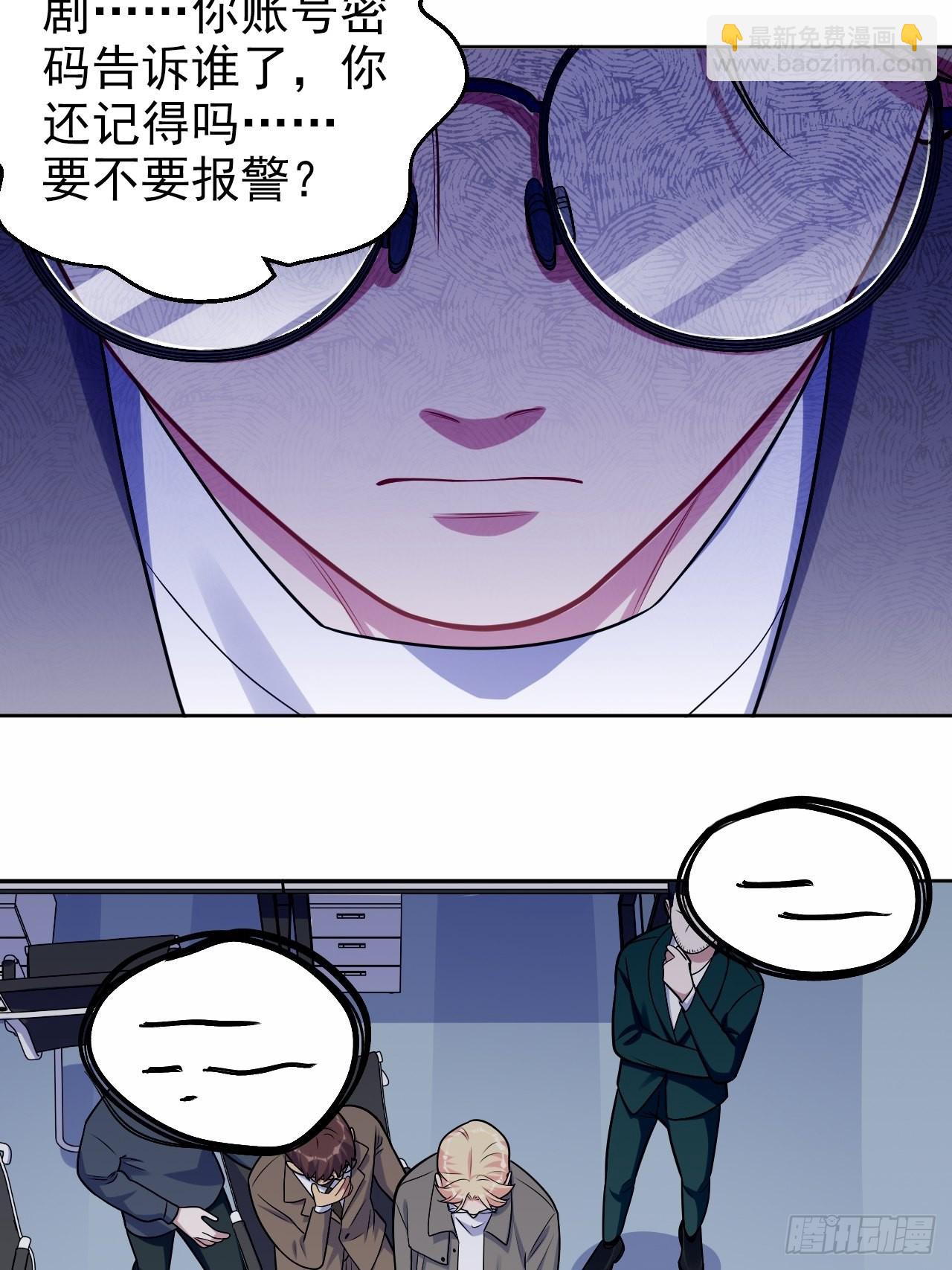 外传19-第244话