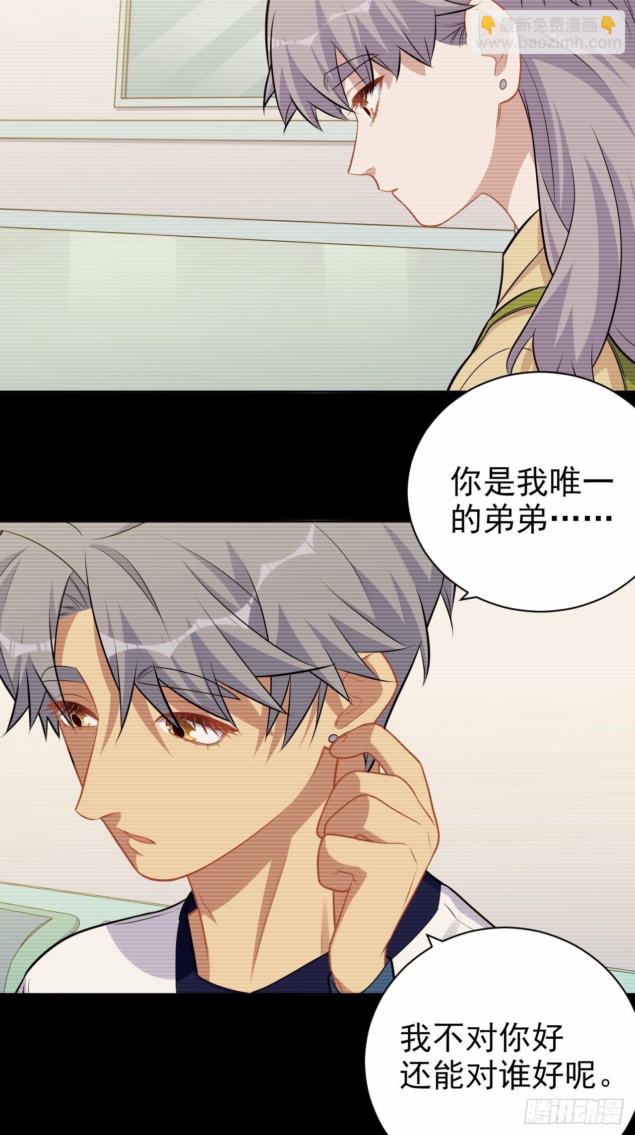 外传19-第244话