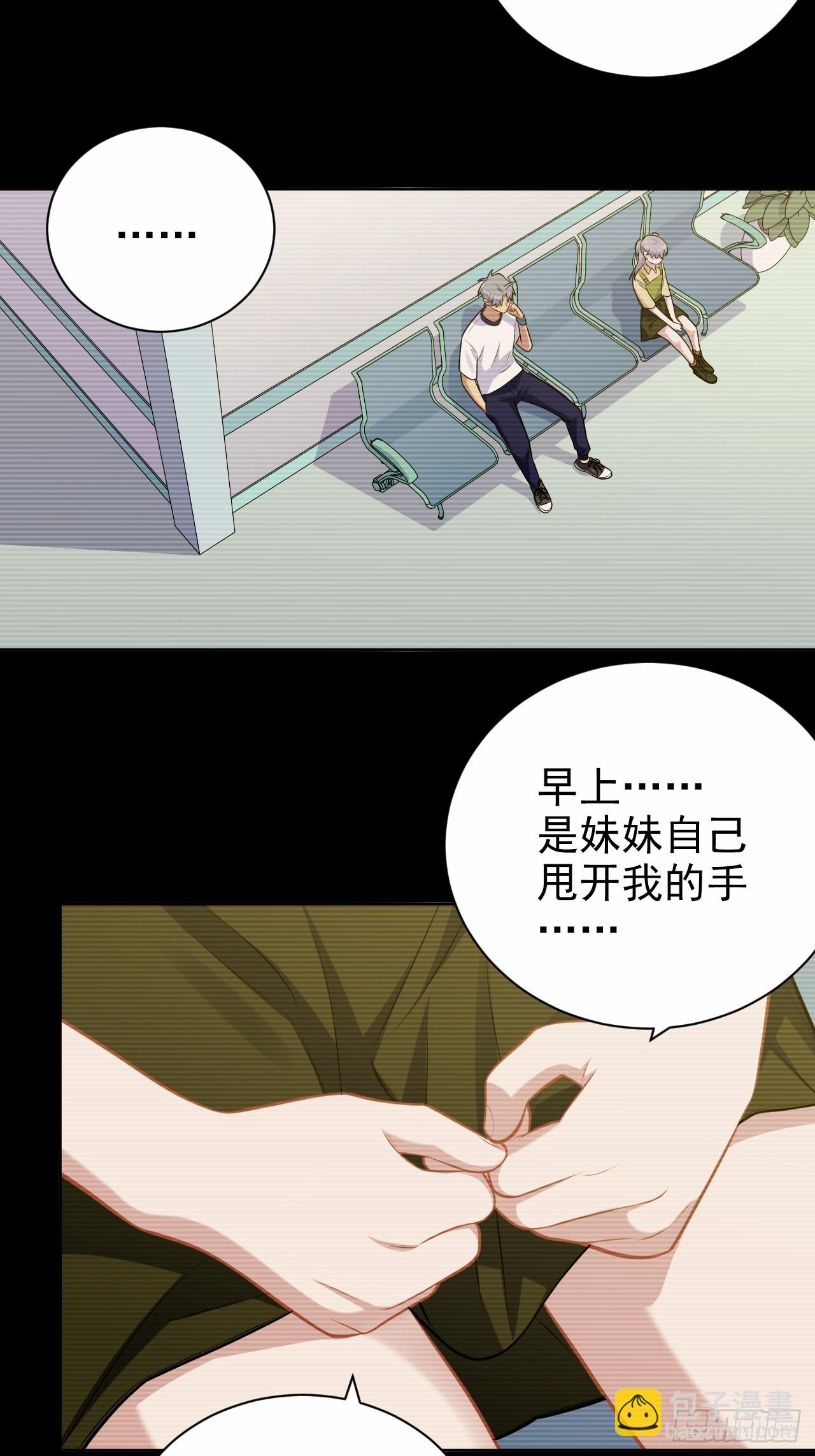 外传19-第244话
