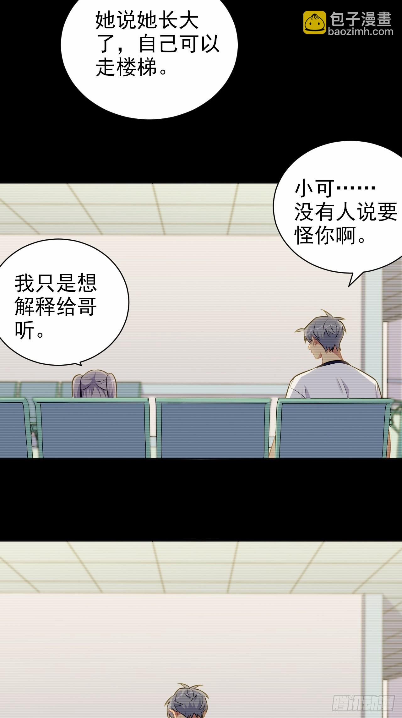 外传19-第244话