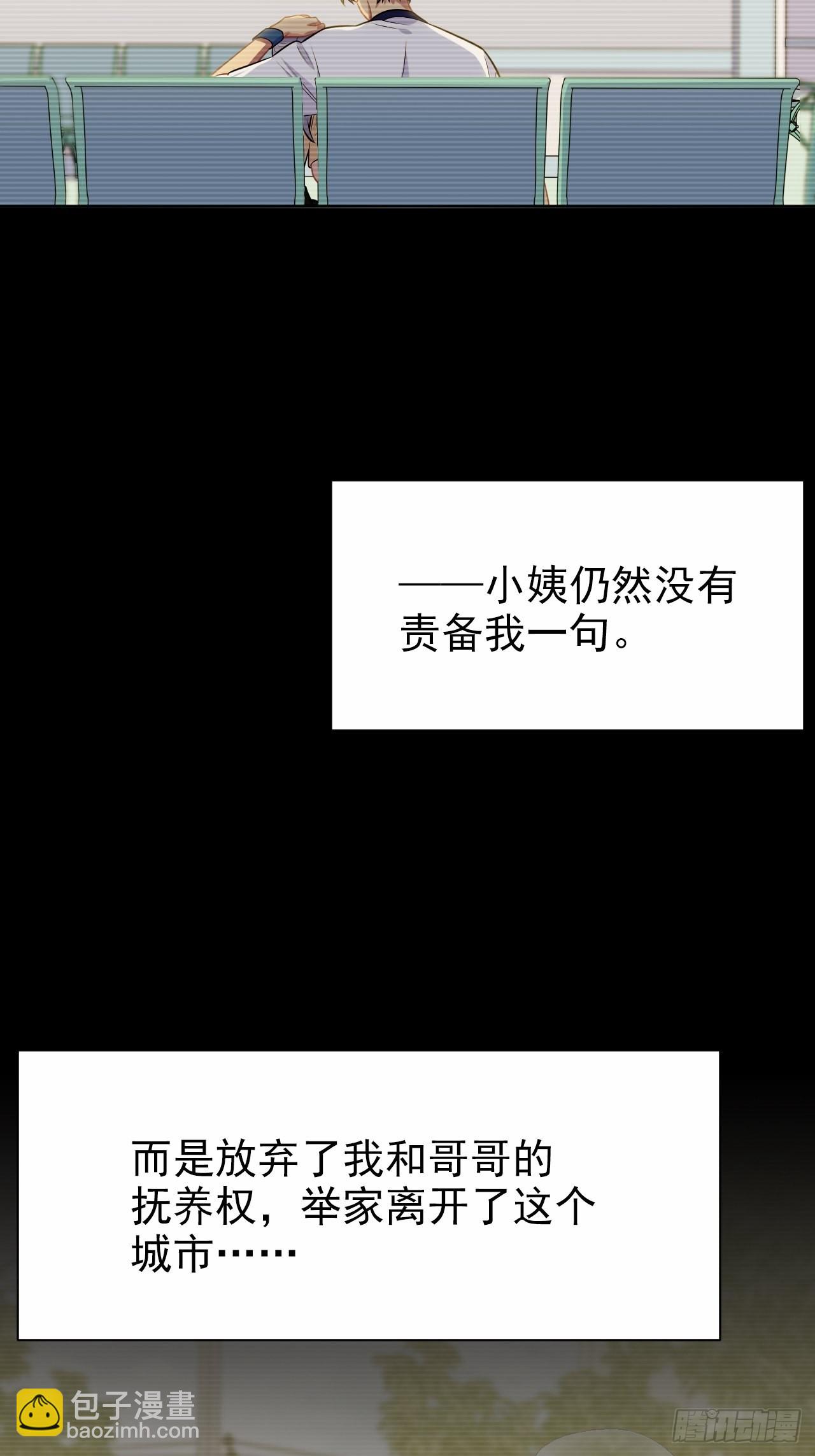 外传19-第244话
