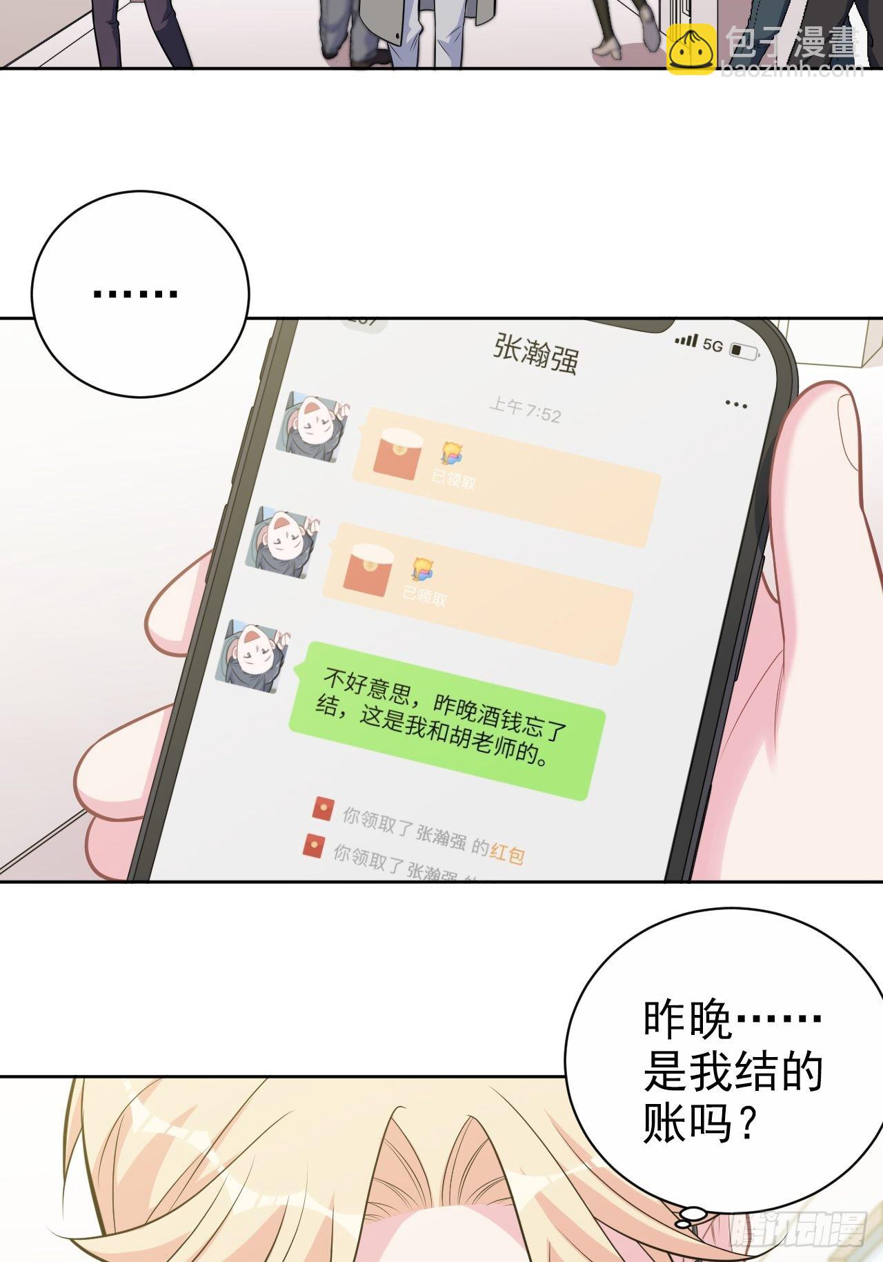 外传19-第244话
