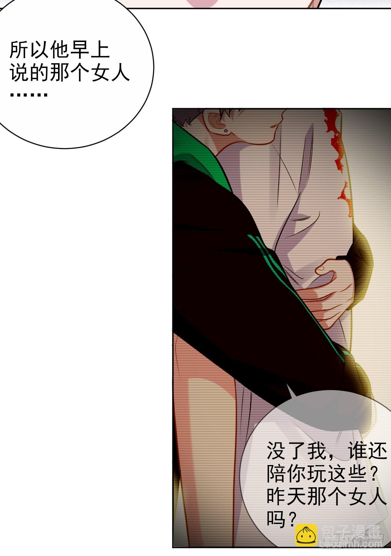 外传19-第244话