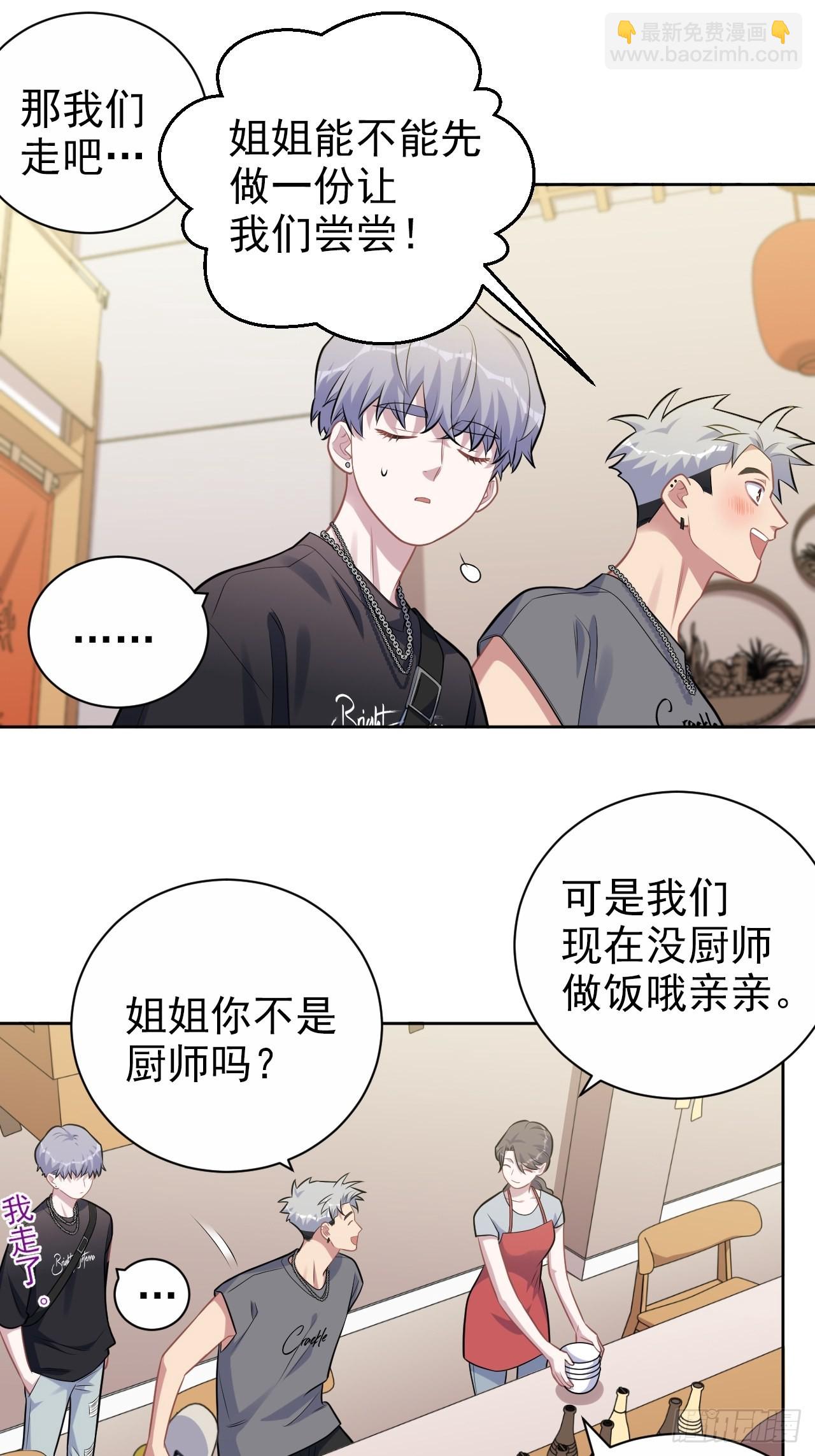 外传21-第246话