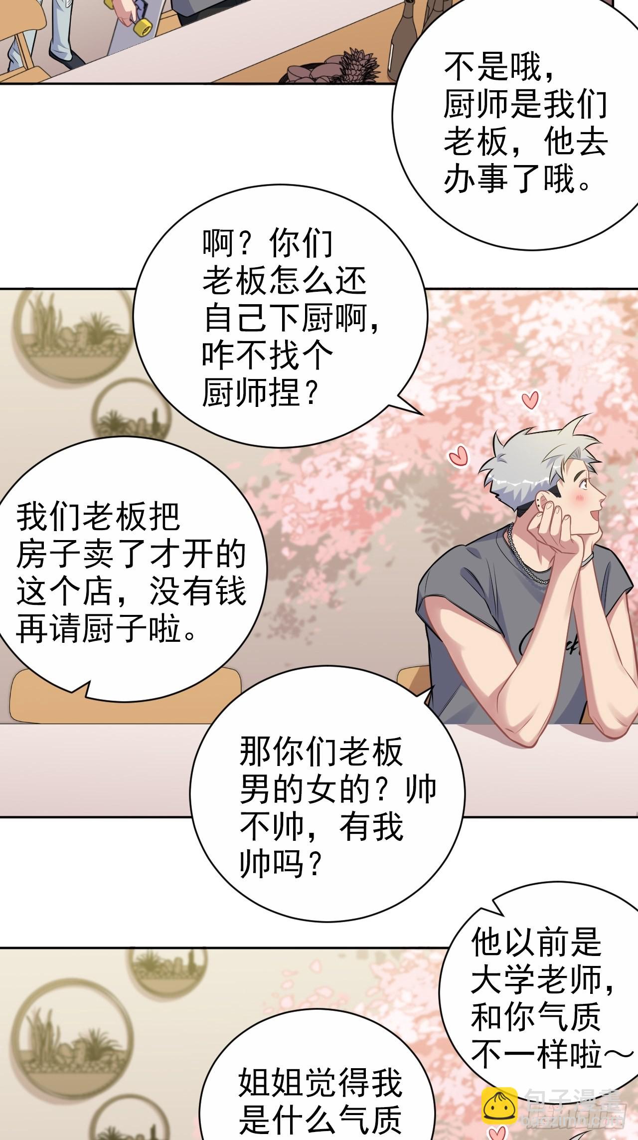 外传21-第246话