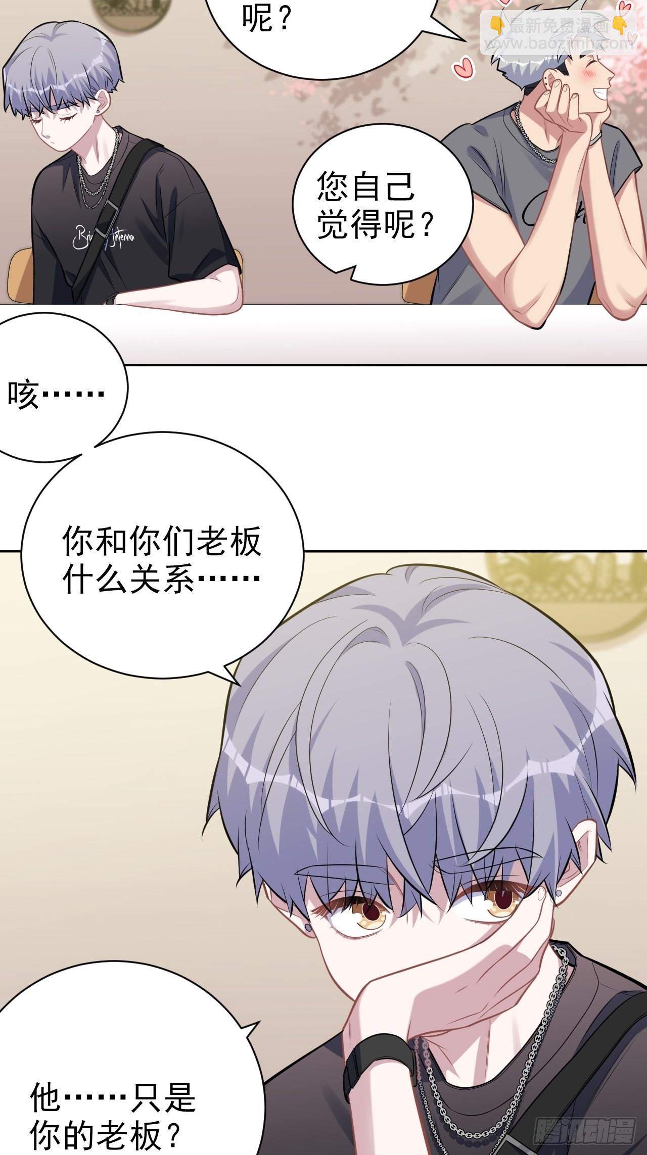 外传21-第246话