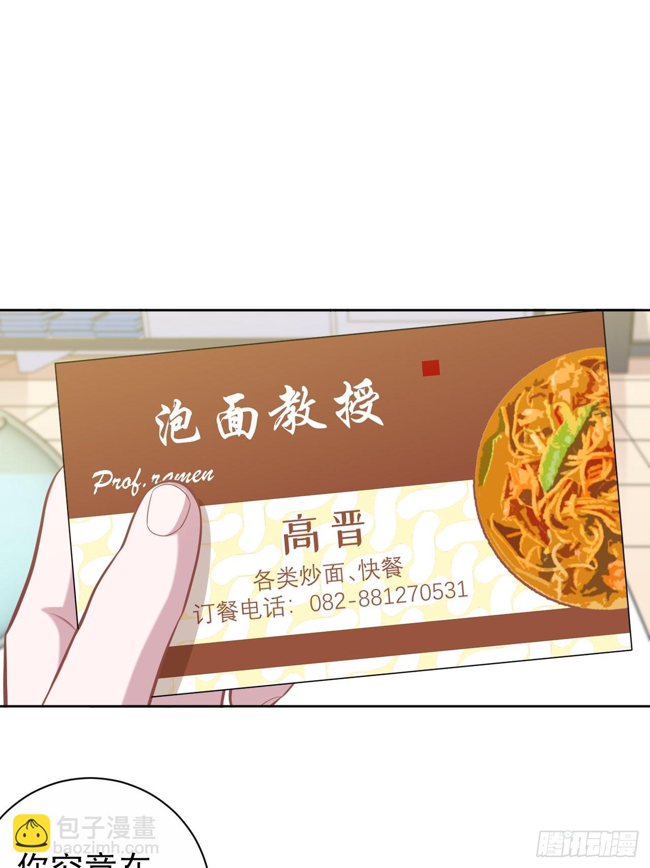 外传21-第246话