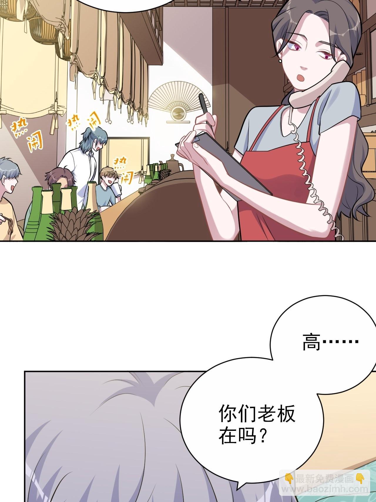 外传21-第246话