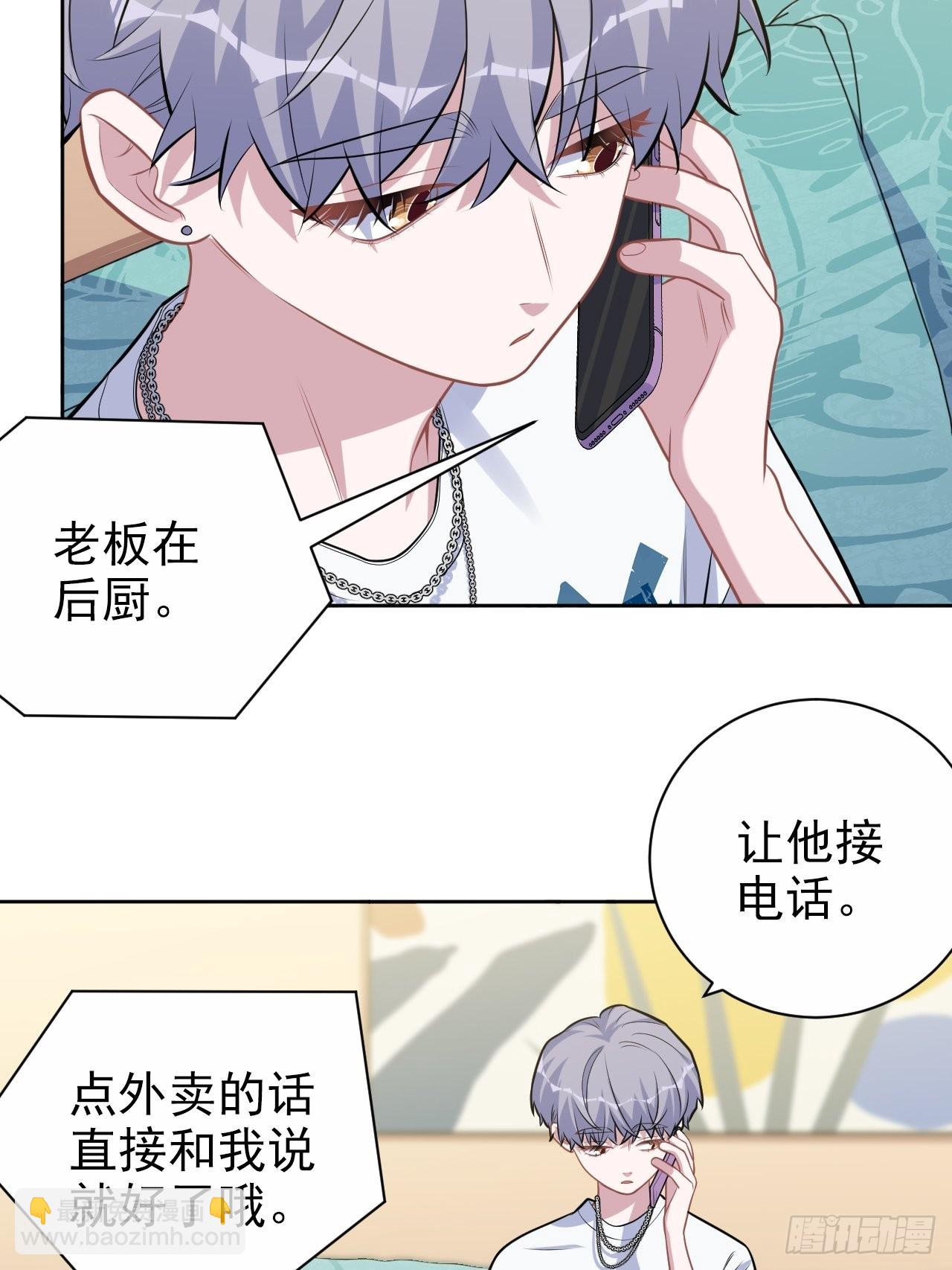 外传21-第246话