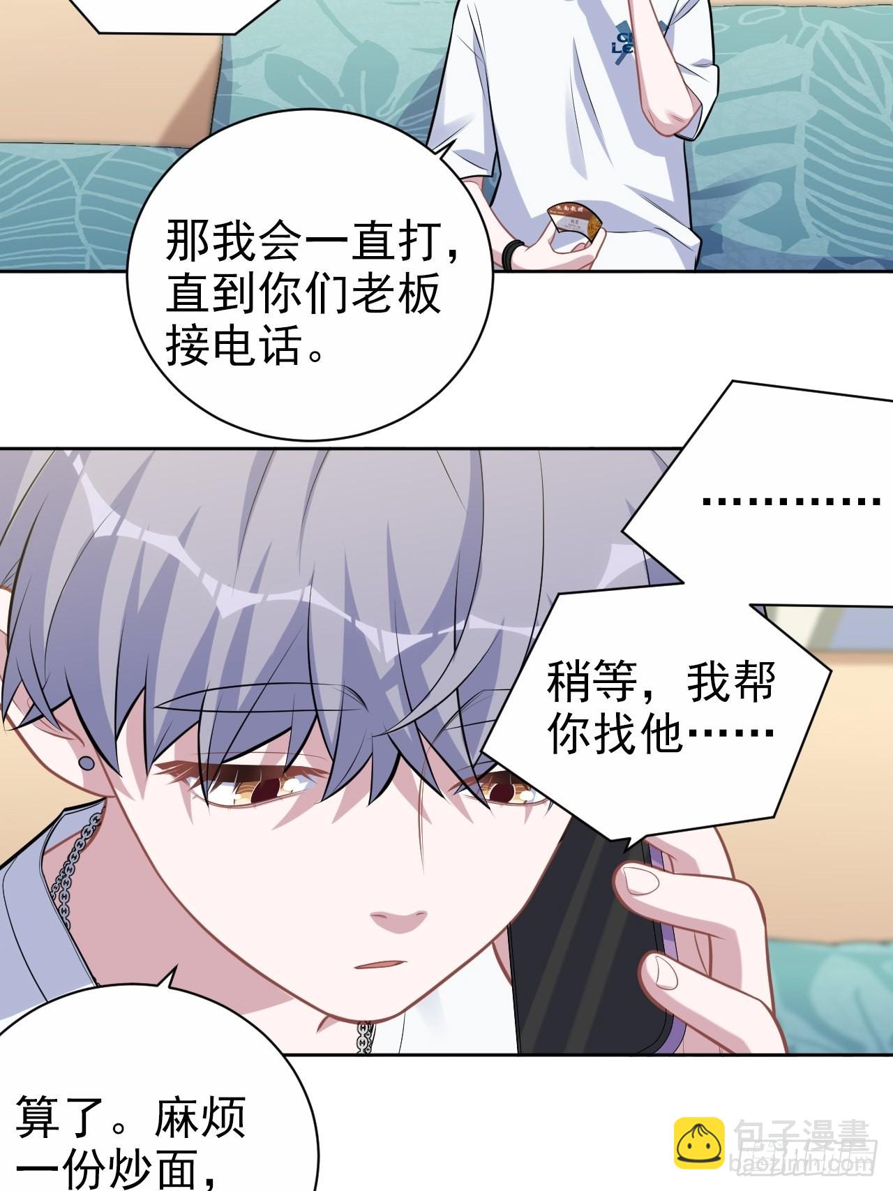 外传21-第246话