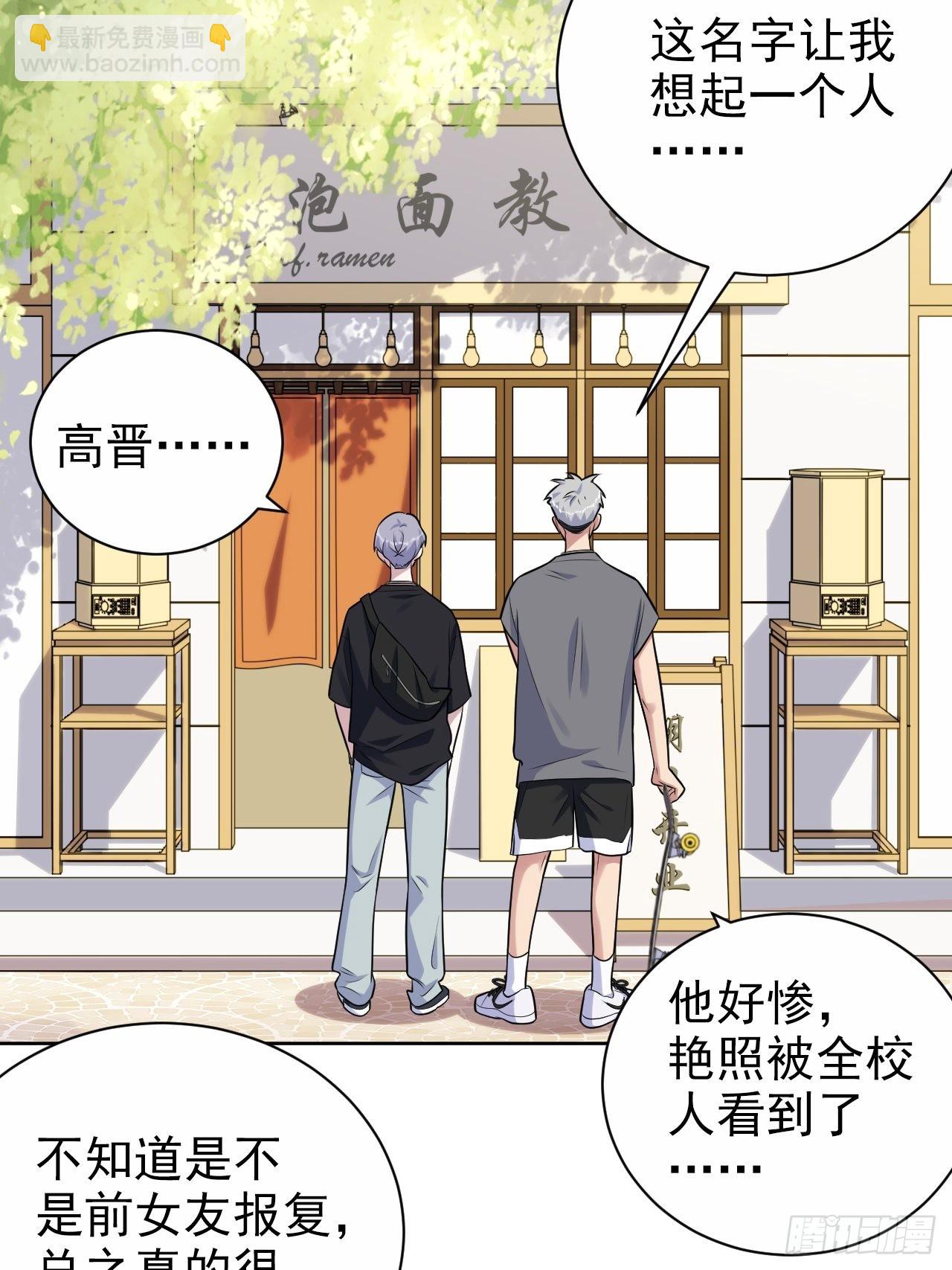 外传21-第246话