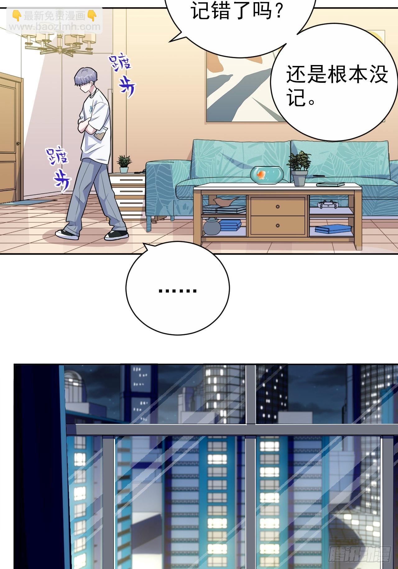外传21-第246话