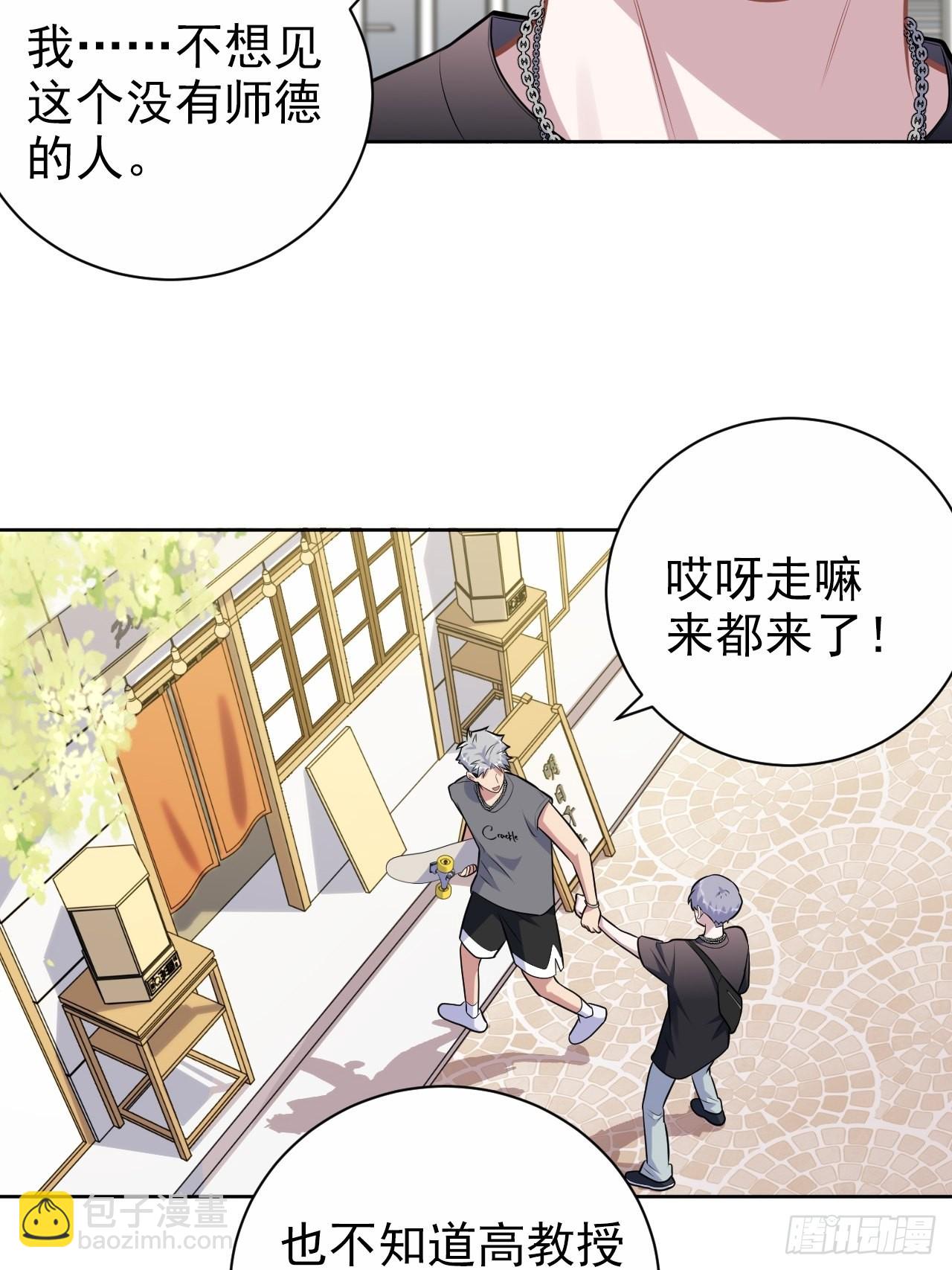 外传21-第246话