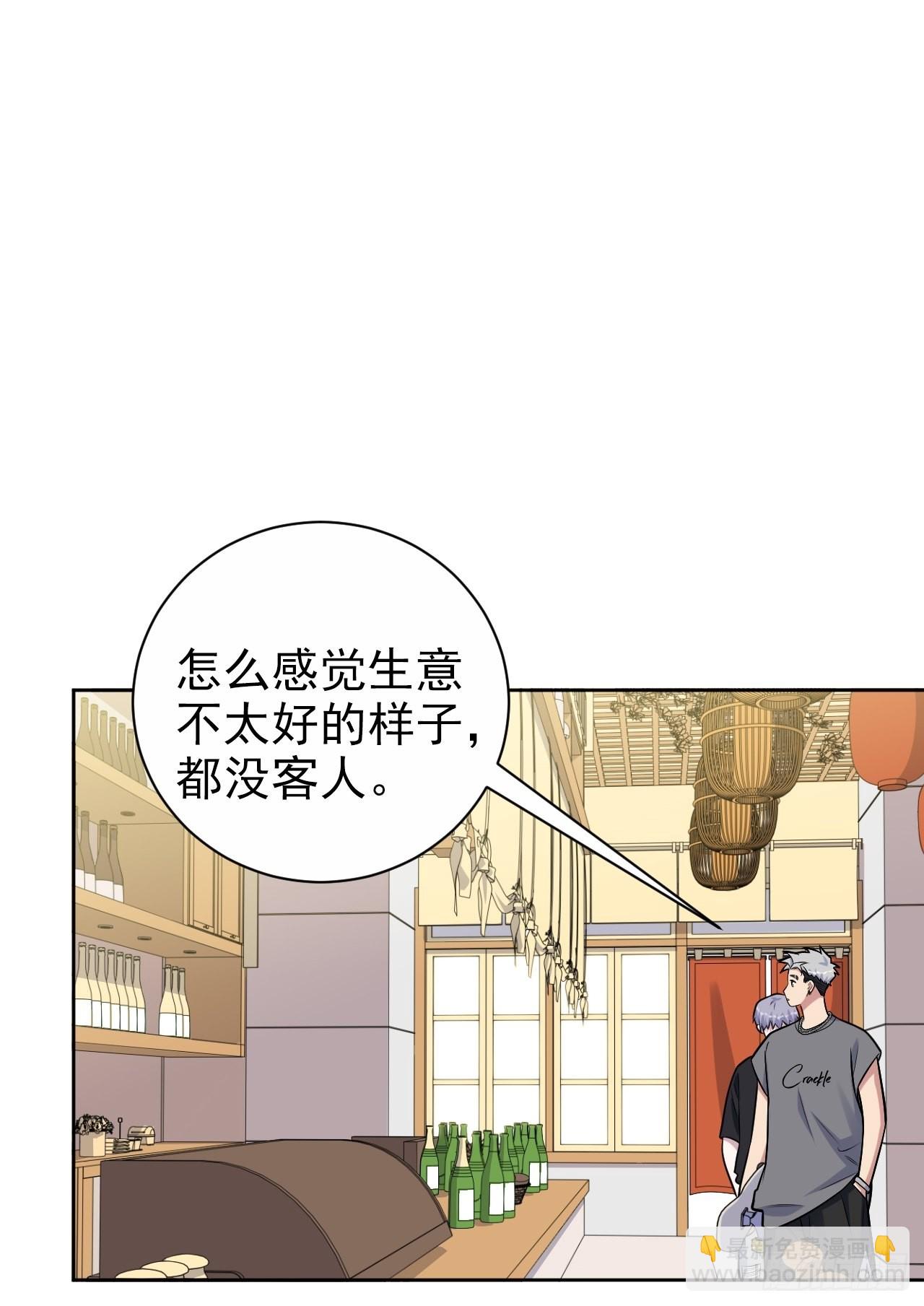 外传21-第246话