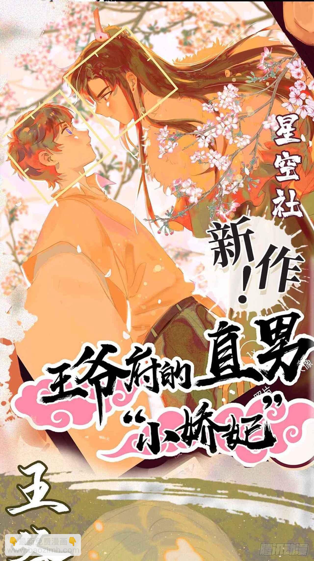 26.宠物终结者-第28话