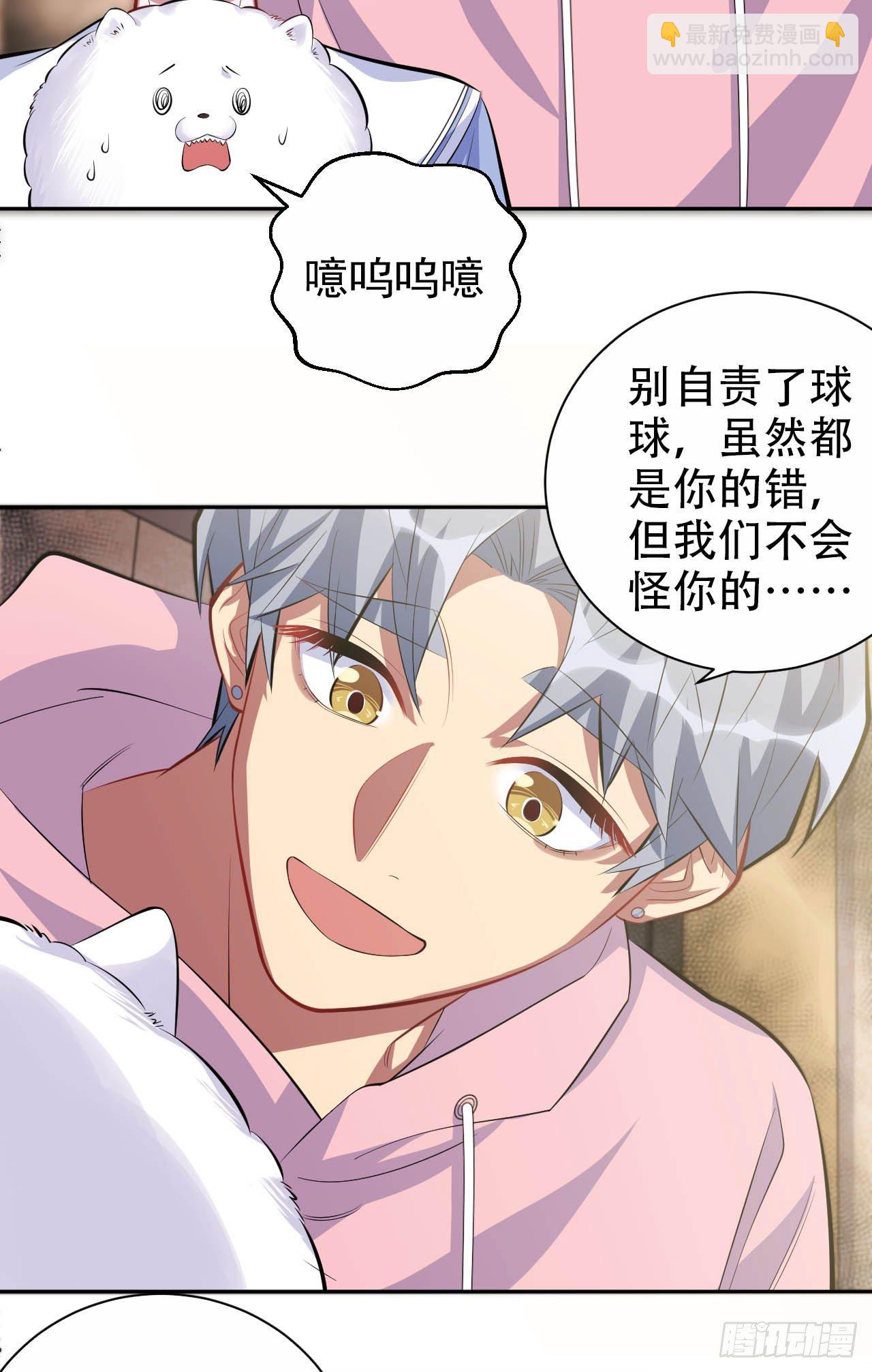 26.宠物终结者-第28话