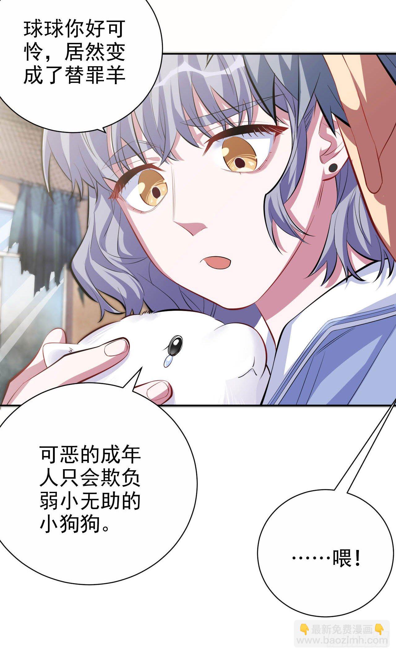 26.宠物终结者-第28话