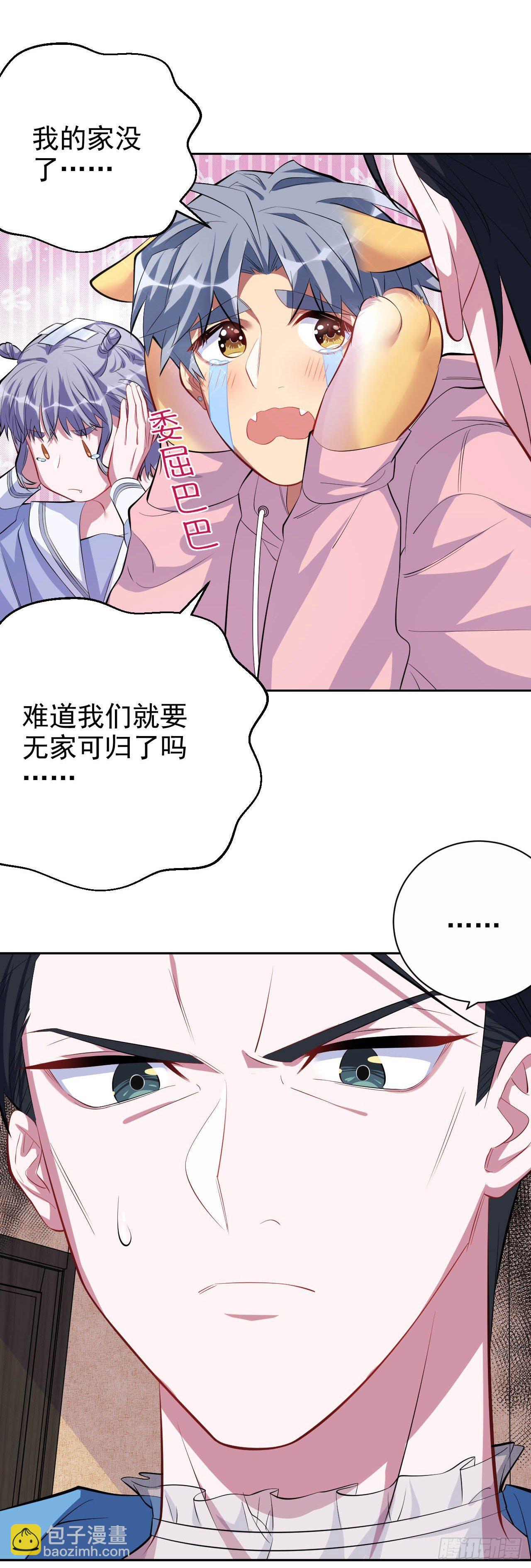 26.宠物终结者-第28话
