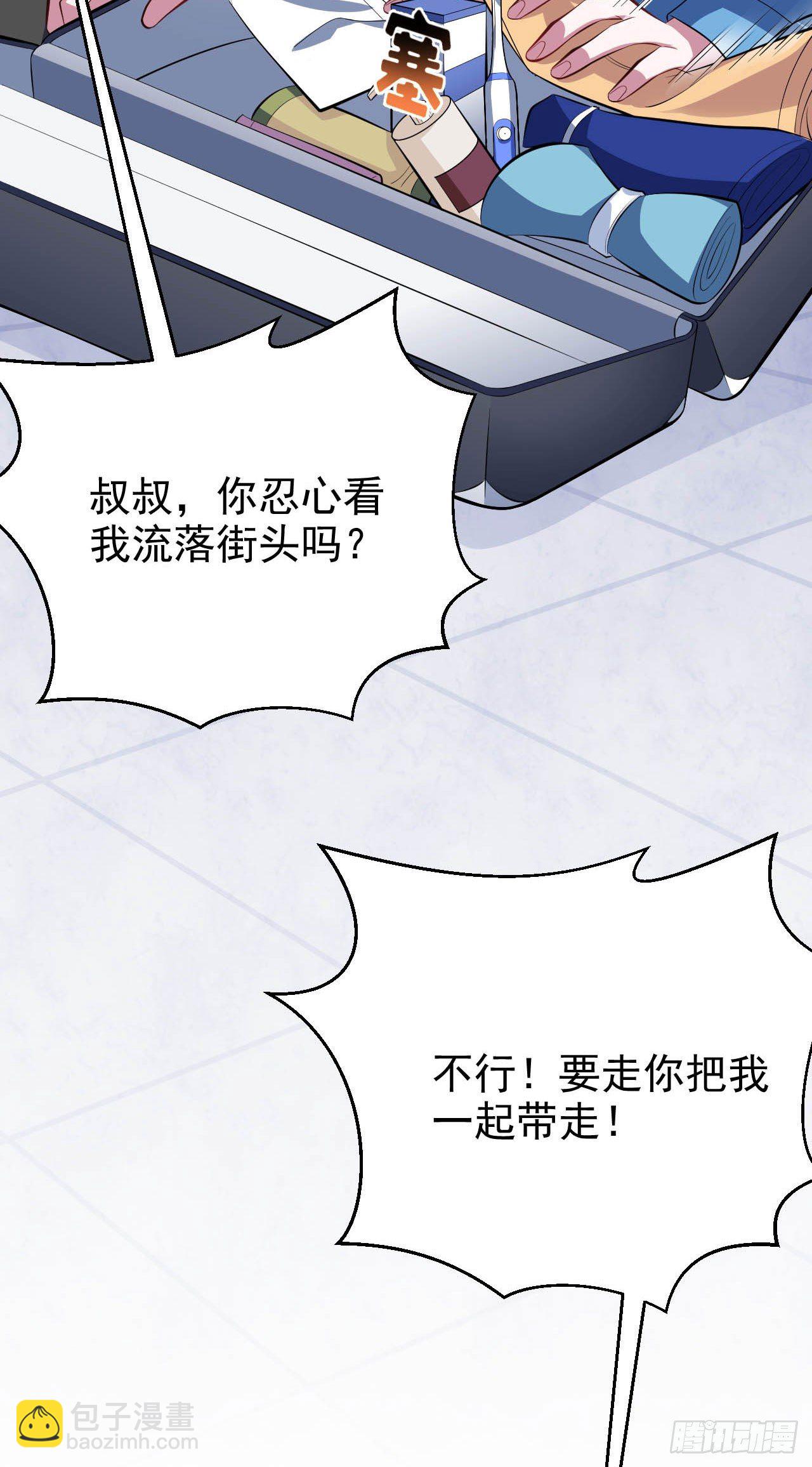 26.宠物终结者-第28话