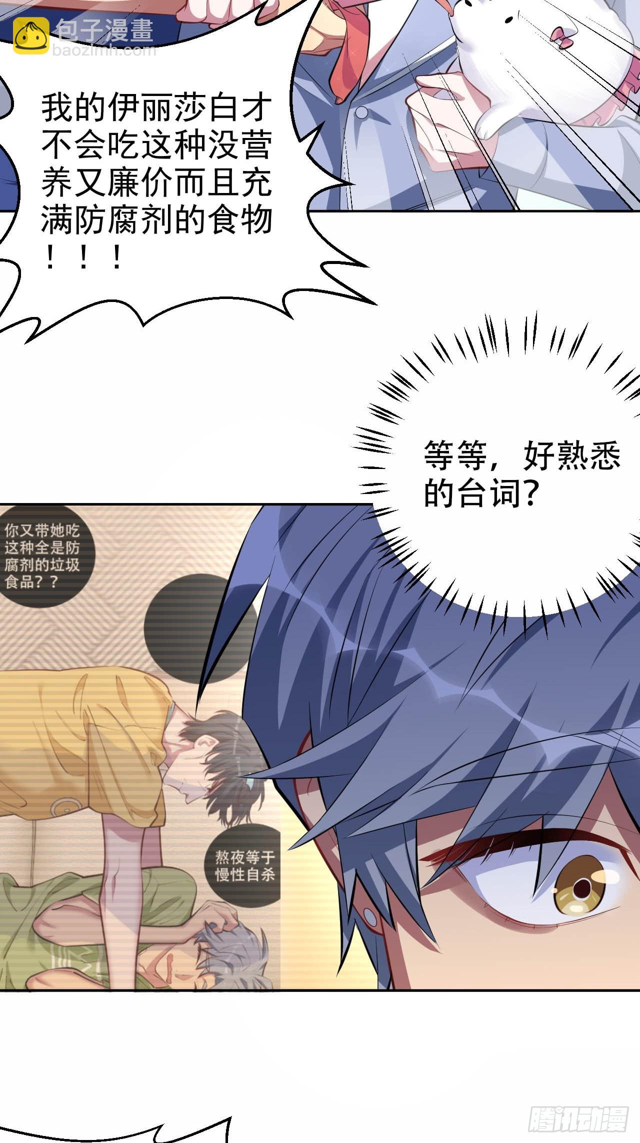 28.育儿矛盾大爆发！-第30话