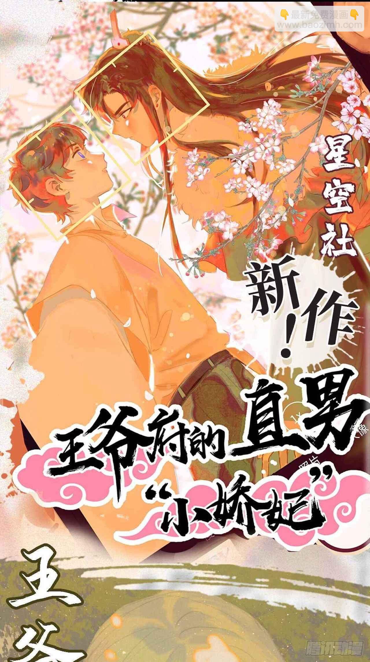 28.育儿矛盾大爆发！-第30话