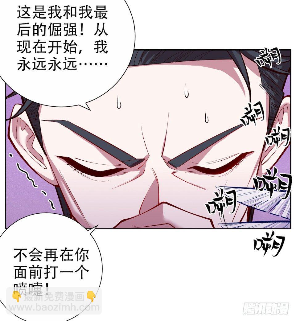 3.打喷嚏吧，岳父！(1/3)-第4话
